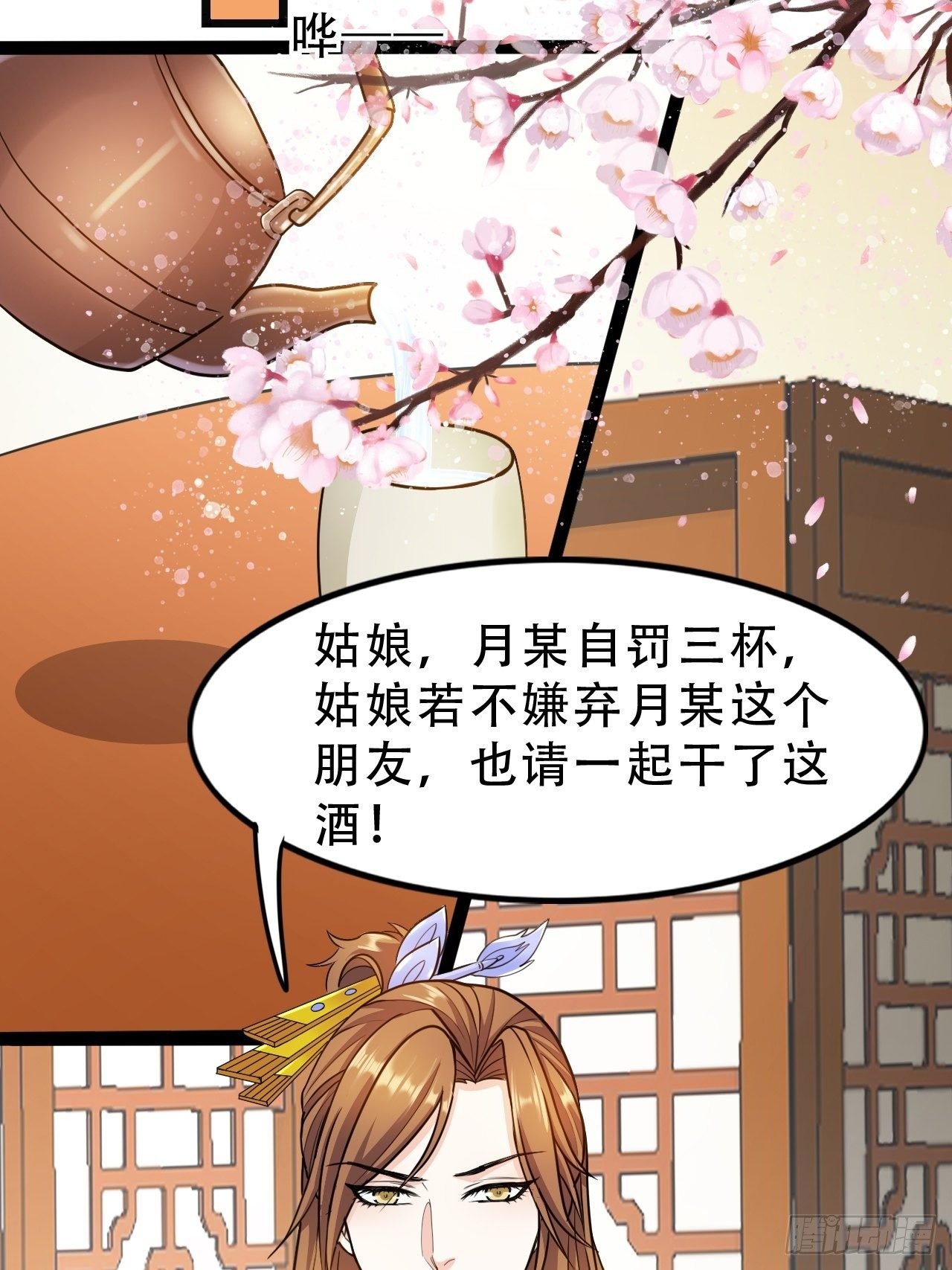 第16回 这公主，我要定了