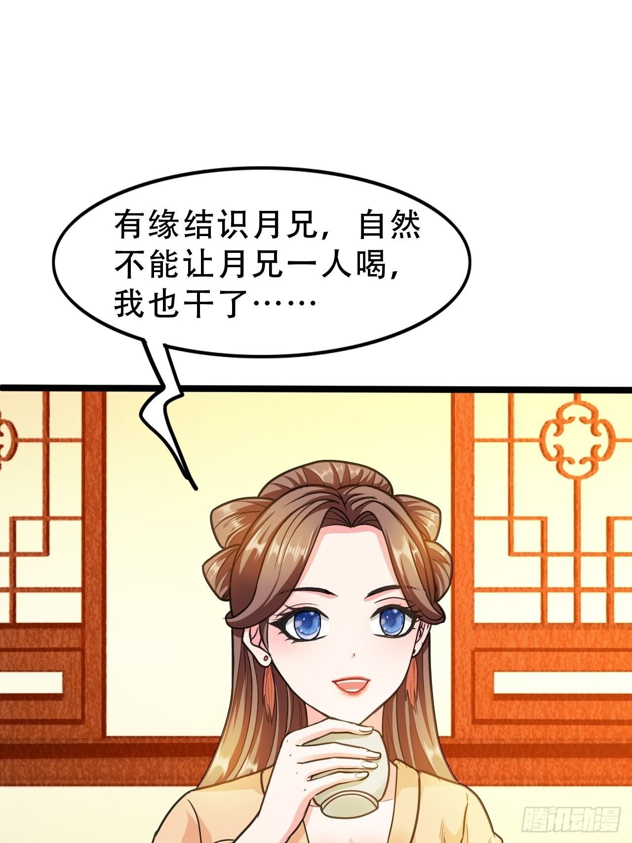 第16回 这公主，我要定了