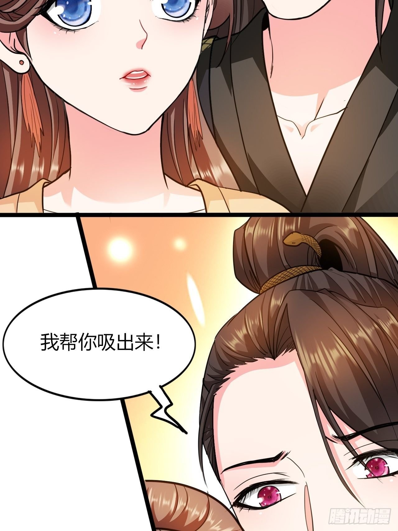 第16回 这公主，我要定了