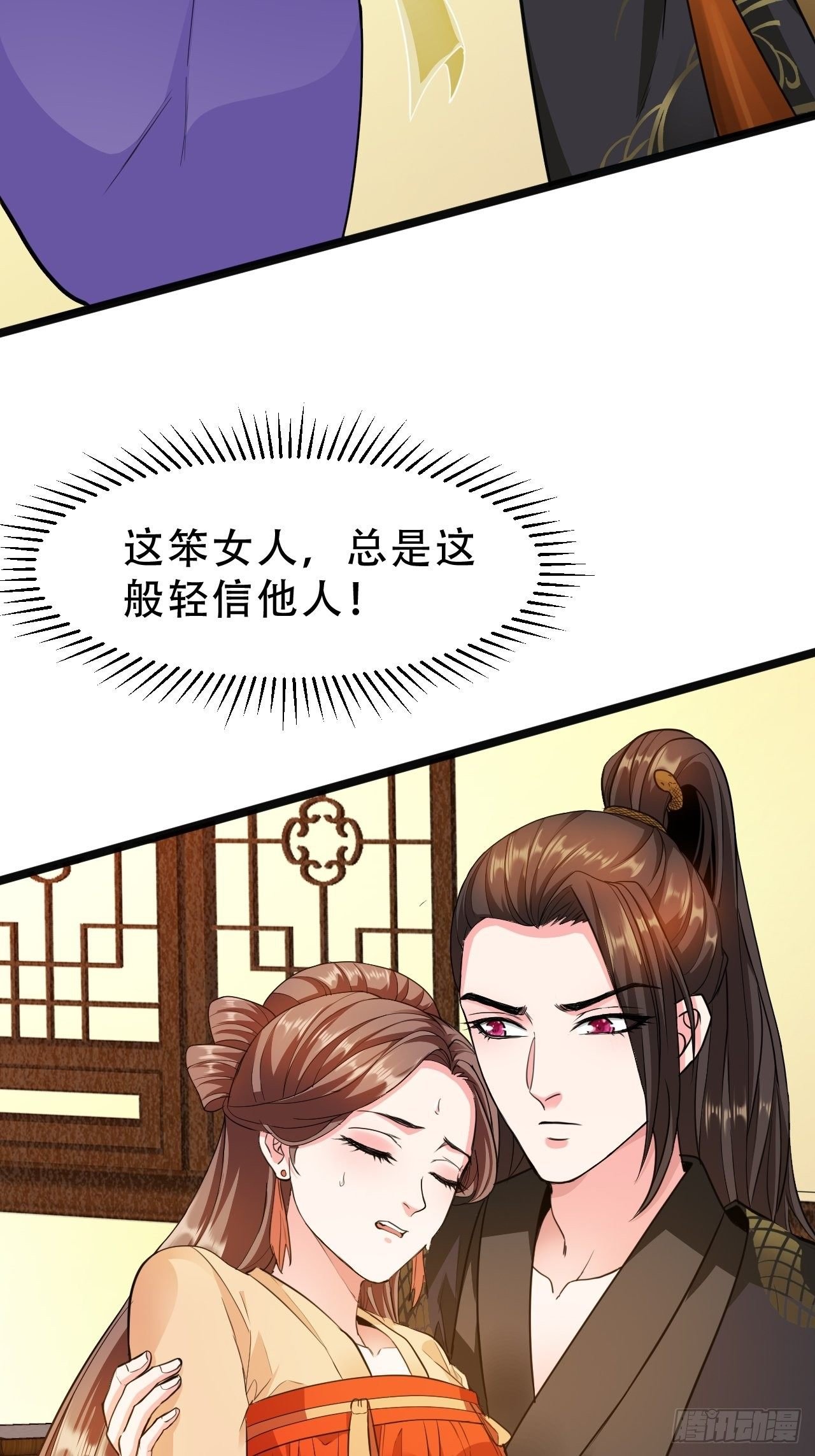 第16回 这公主，我要定了