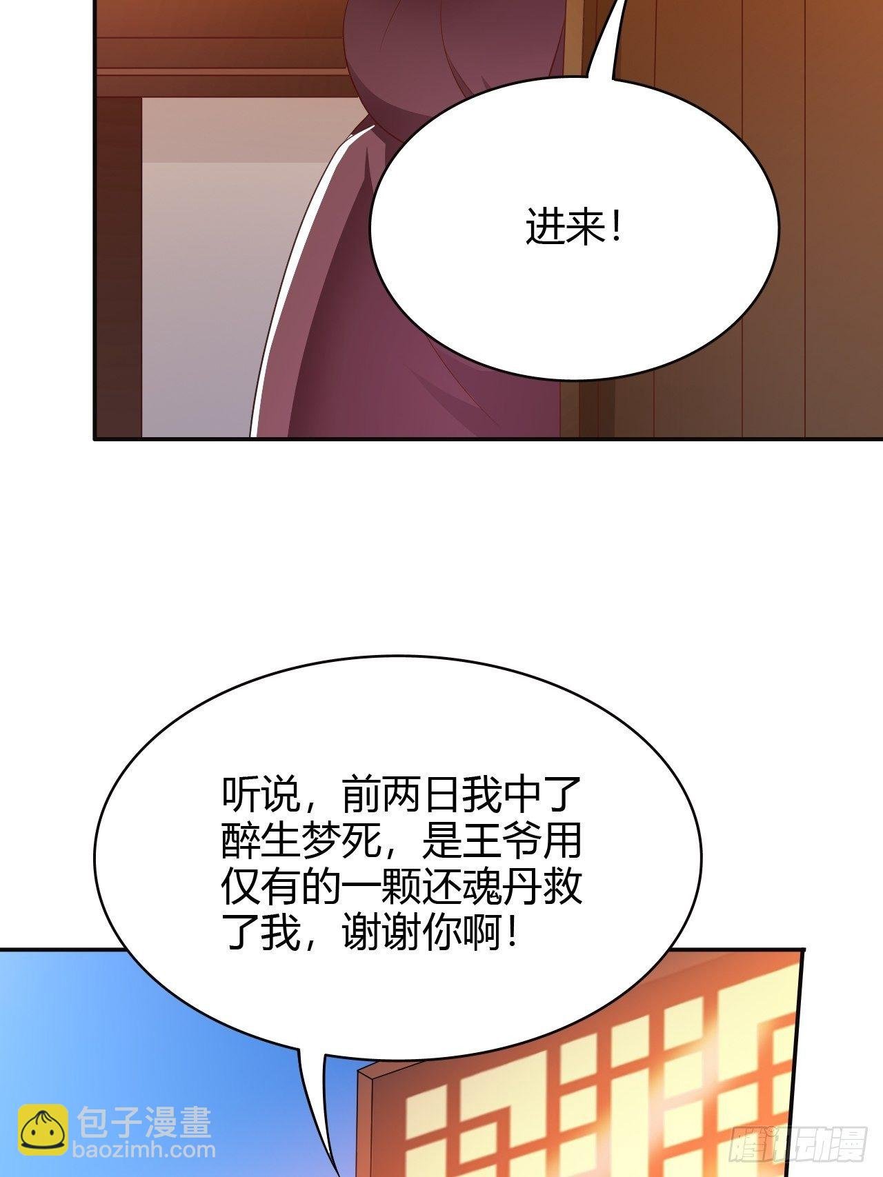 第21回 其实，我的目标是你
