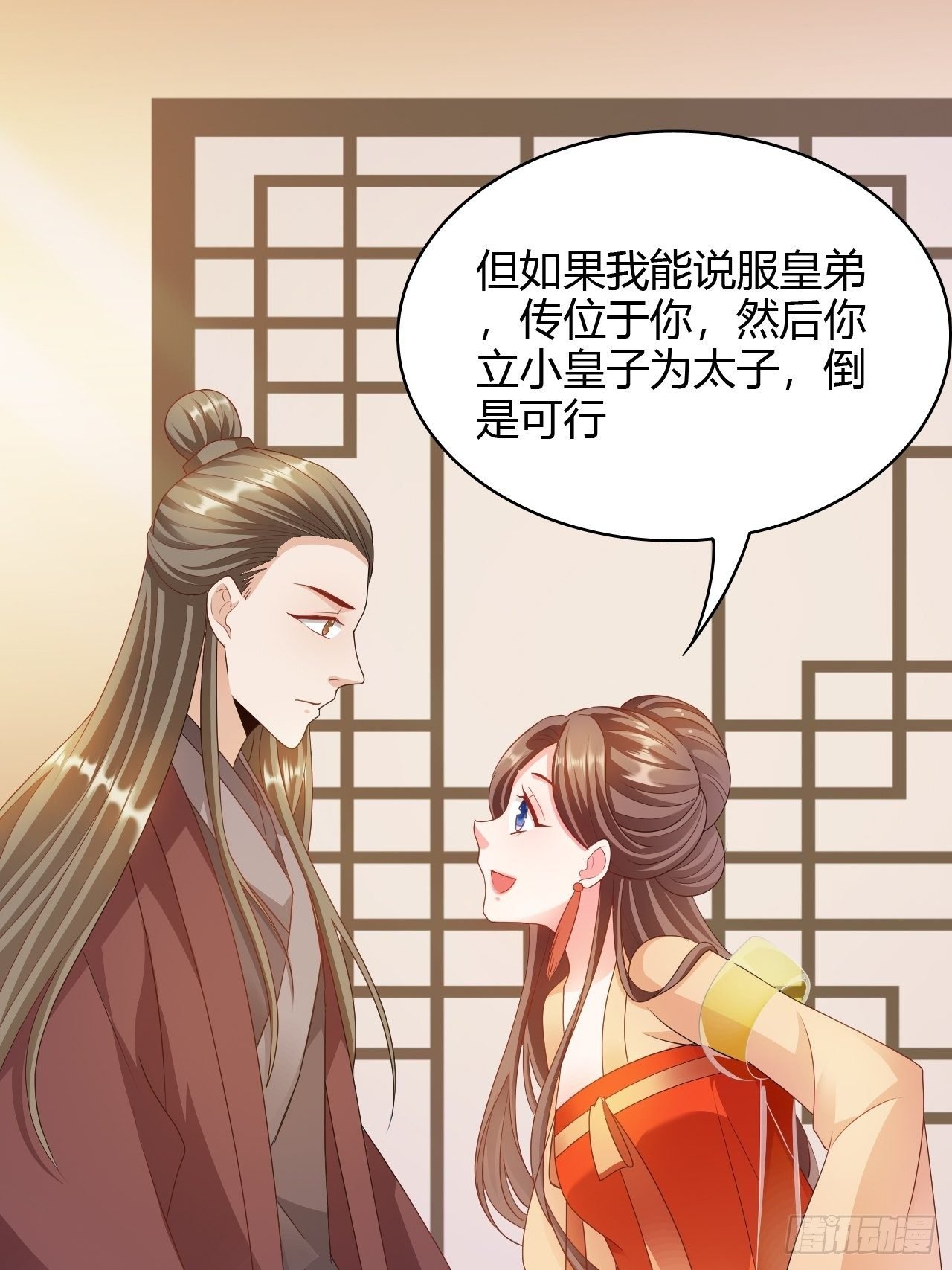第21回 其实，我的目标是你