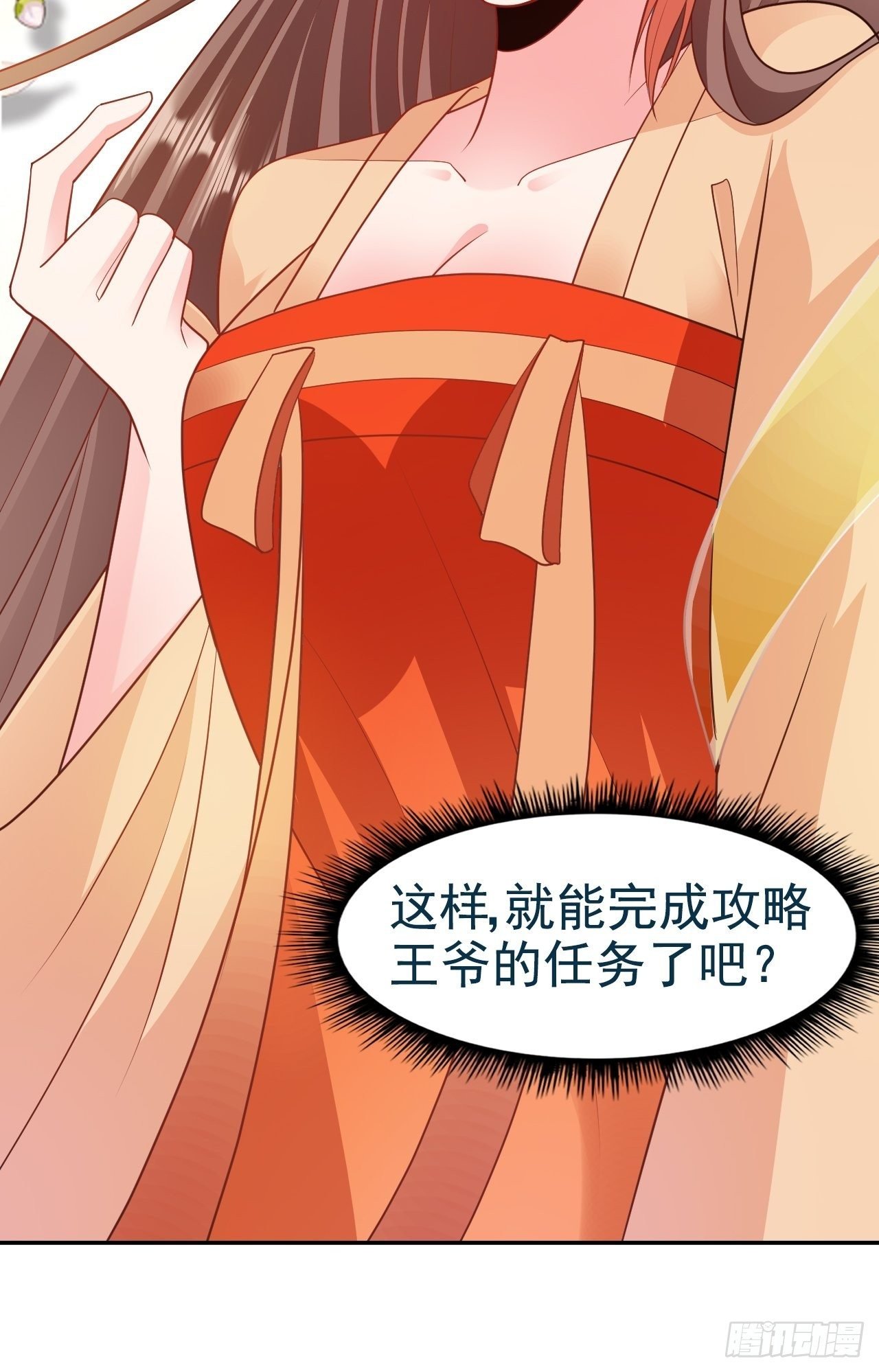 第21回 其实，我的目标是你