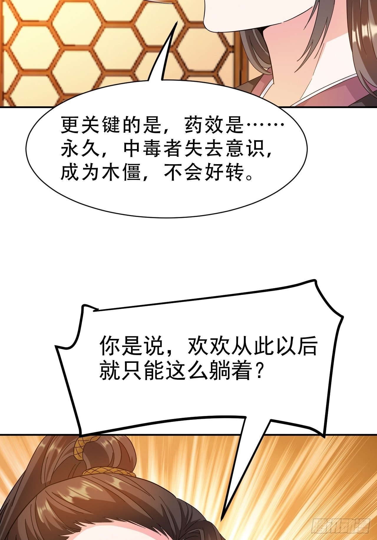 第17回 越来越不乖了