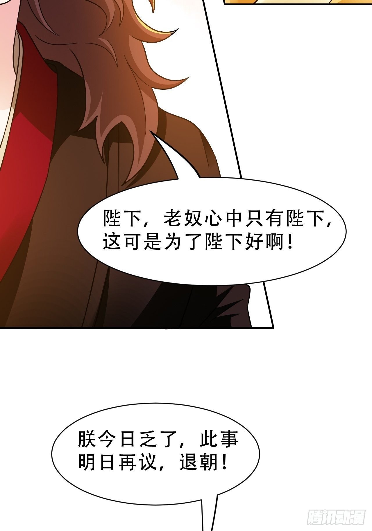 第19回 你是为了他吗