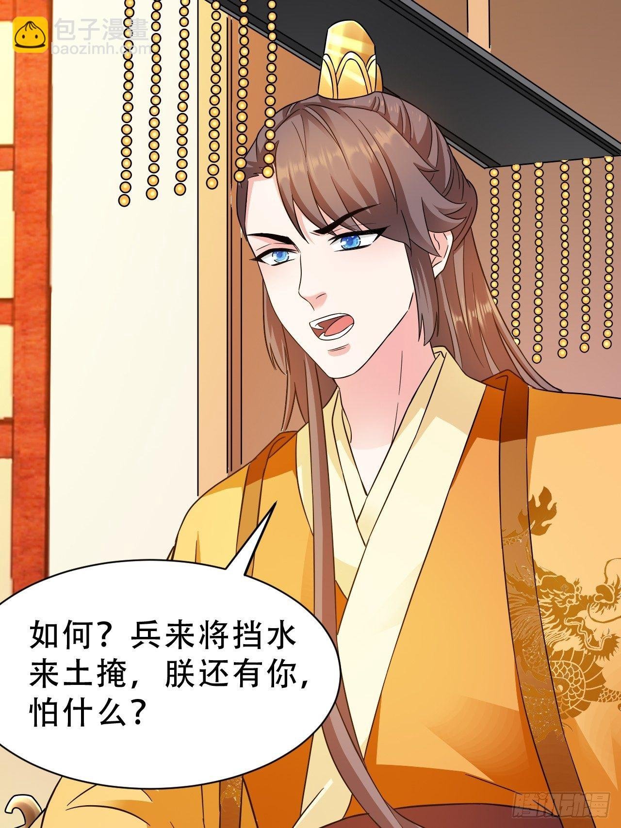第19回 你是为了他吗
