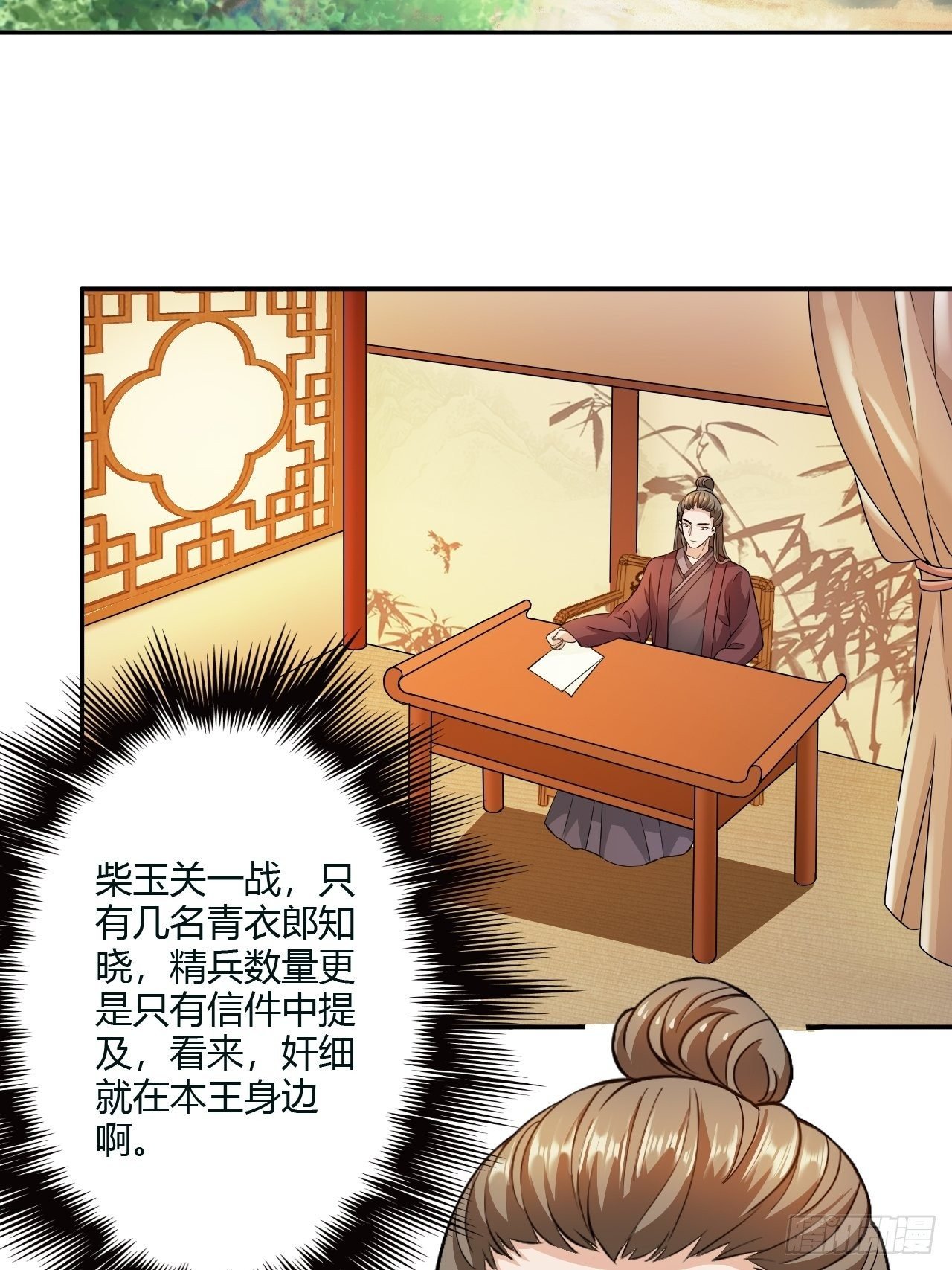 第19回 你是为了他吗