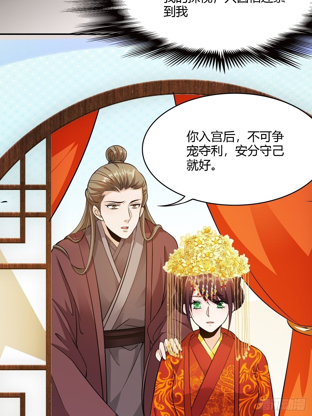 第19回 你是为了他吗