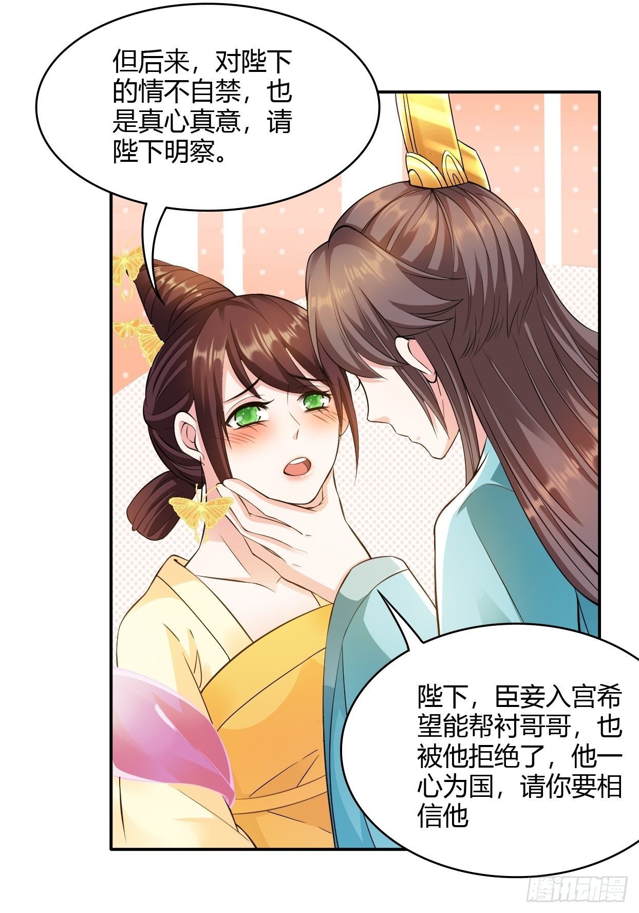 第20回 喜欢我这样对你吗