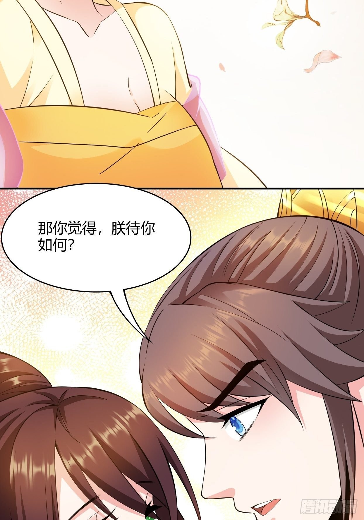 第20回 喜欢我这样对你吗