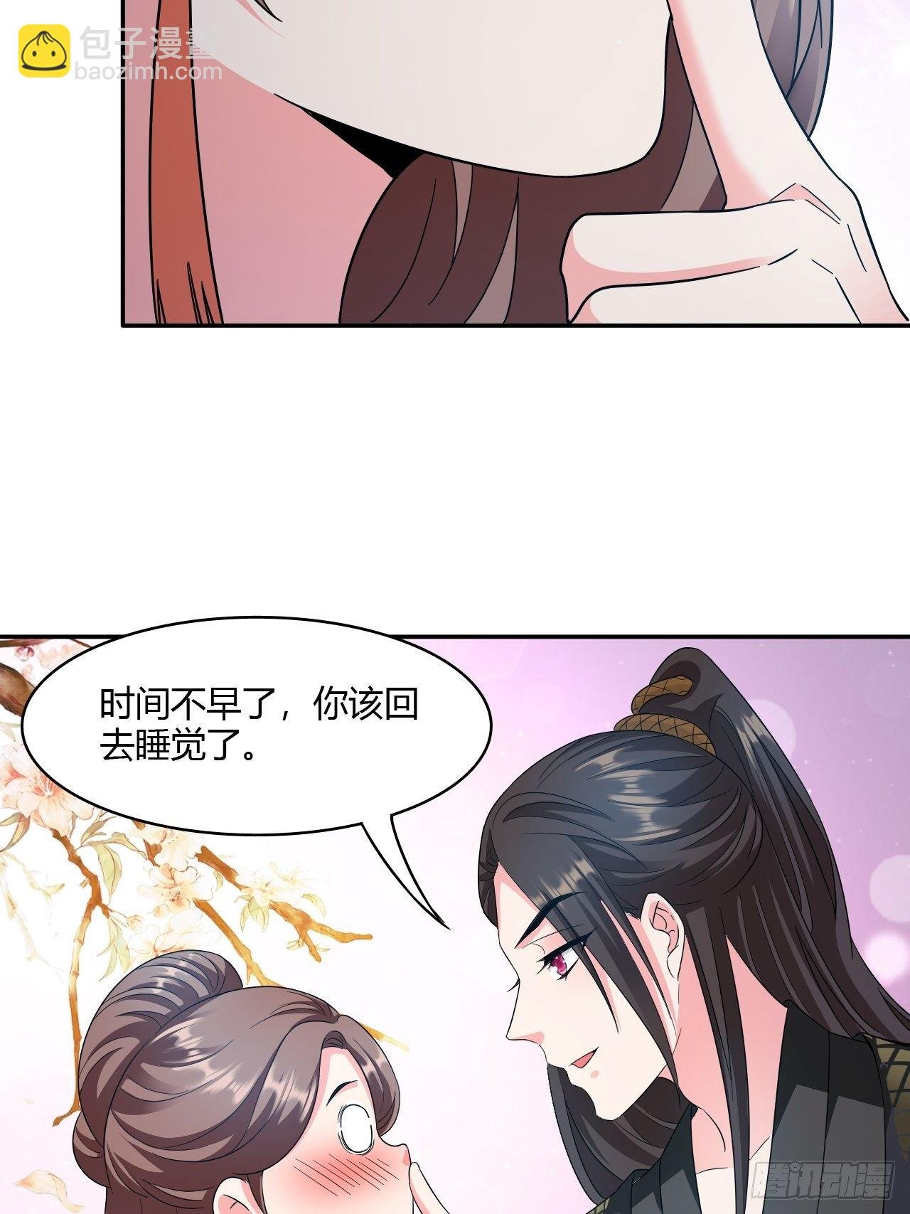 第20回 喜欢我这样对你吗