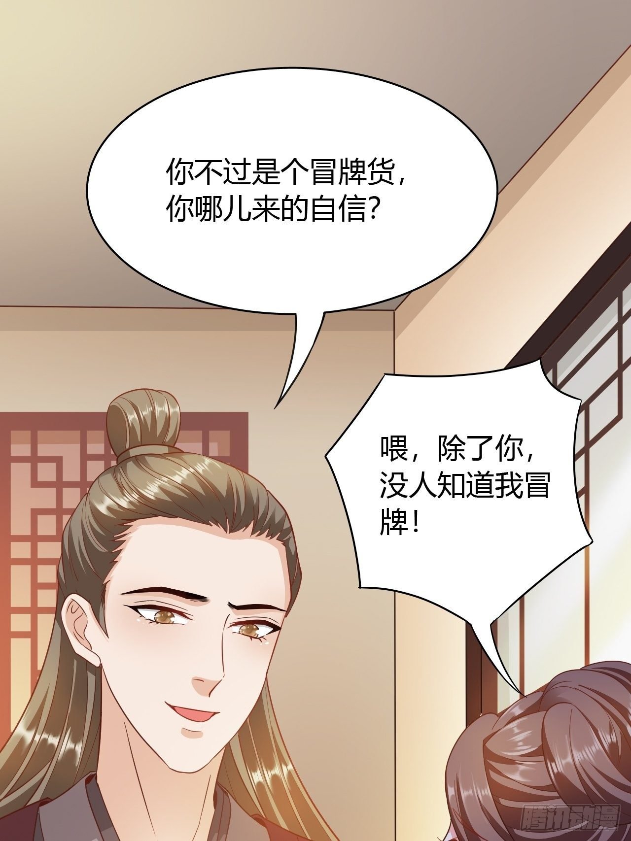 第22回 急攻略不了王爷怎么办