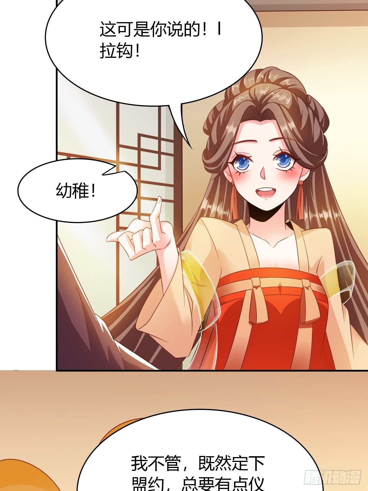 第22回 急攻略不了王爷怎么办