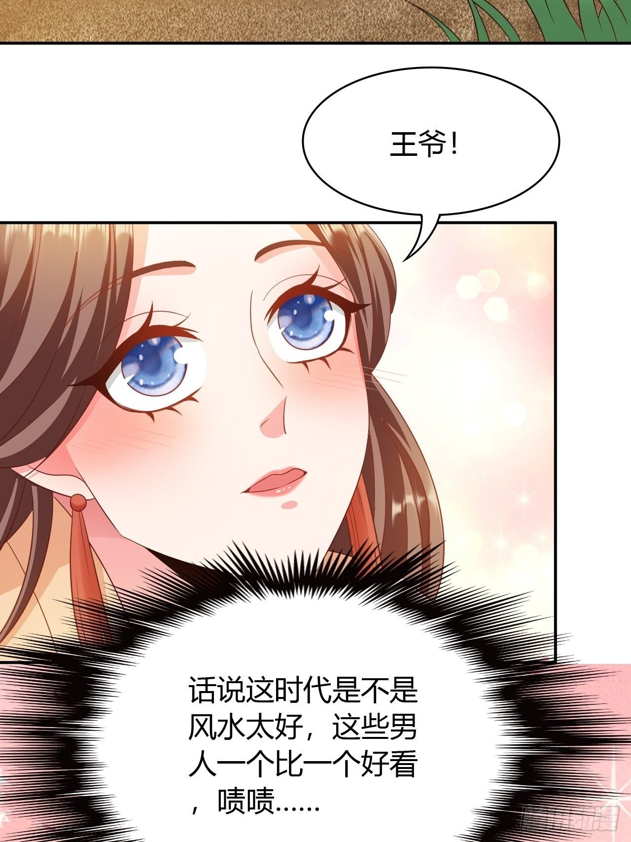 第22回 急攻略不了王爷怎么办