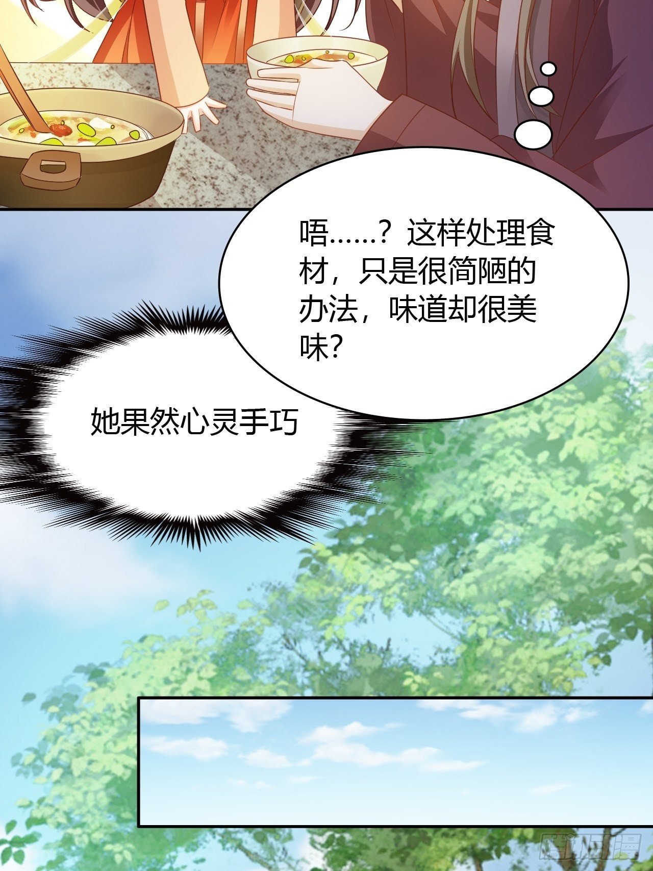 第22回 急攻略不了王爷怎么办