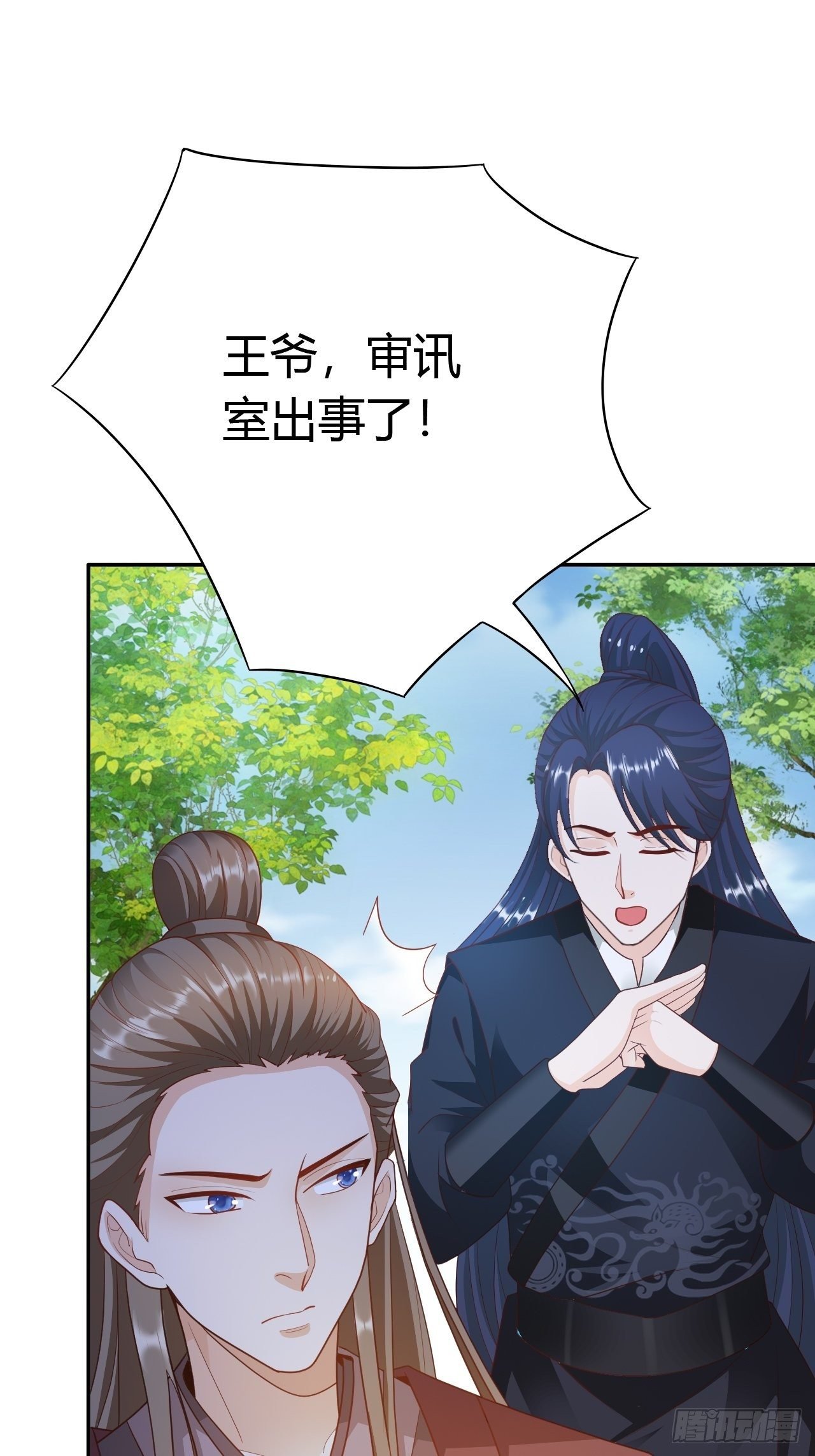 第22回 急攻略不了王爷怎么办