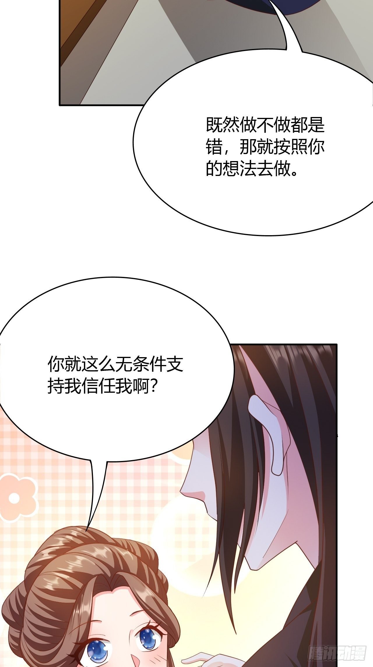 第22回 急攻略不了王爷怎么办