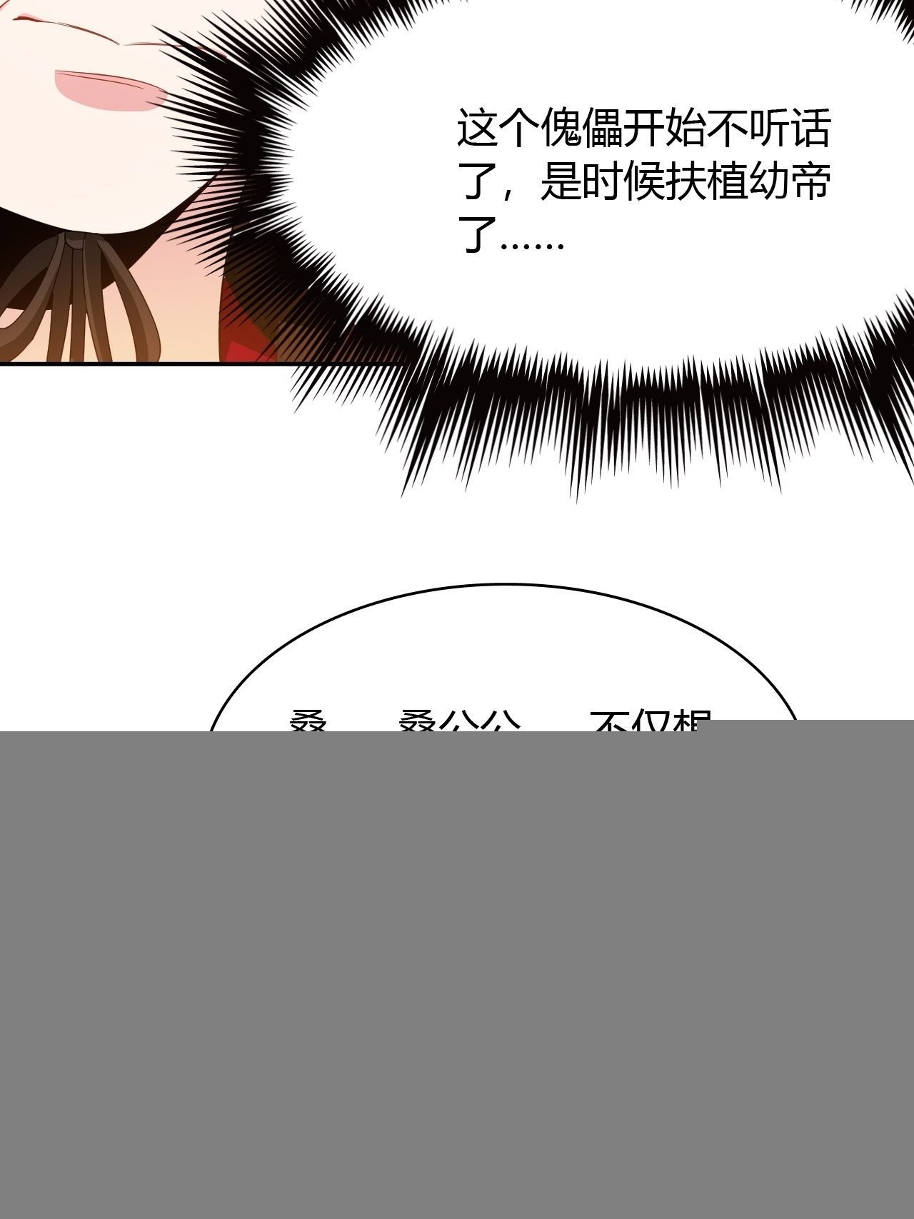 第23回 满足你的欲望