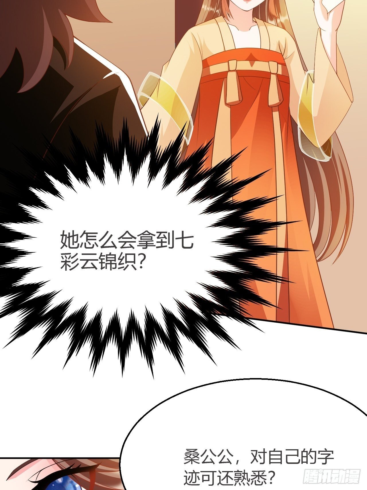 第24回 朝中对峙