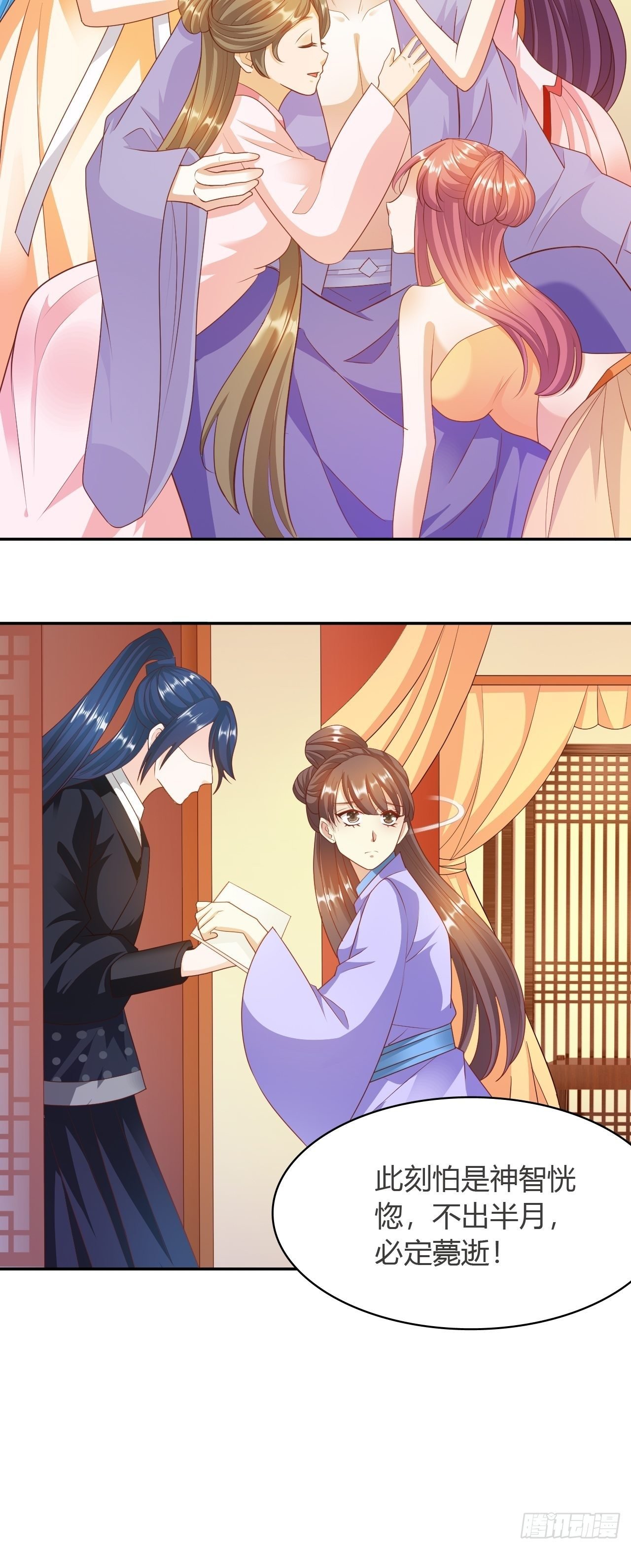 第24回 朝中对峙