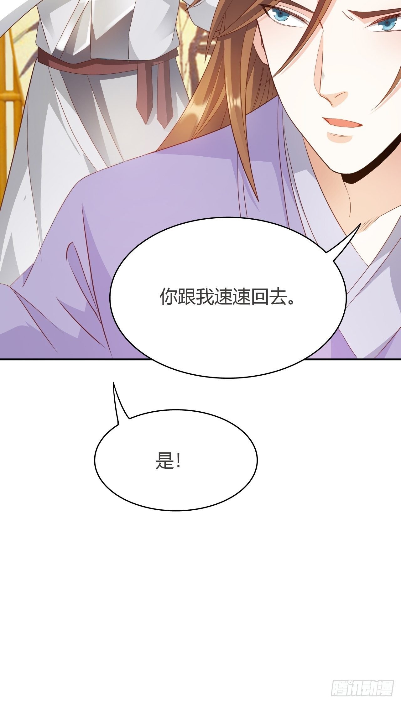 第24回 朝中对峙
