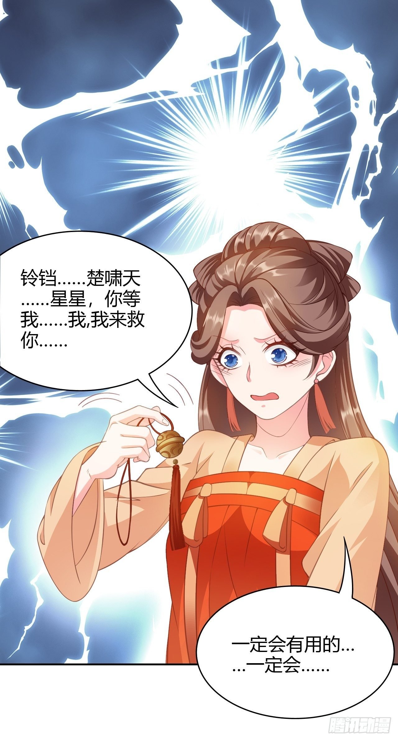 第26回 这一次，别想推开我