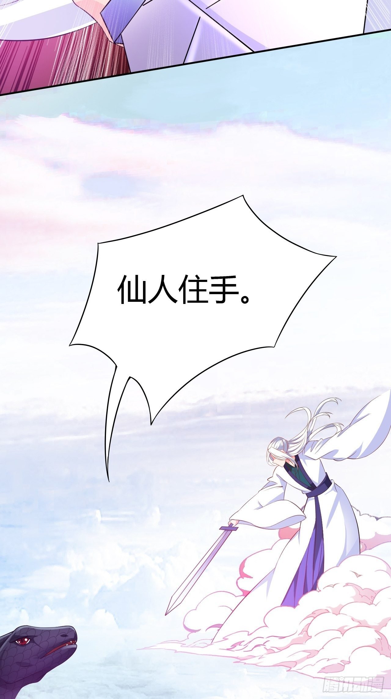 第26回 这一次，别想推开我