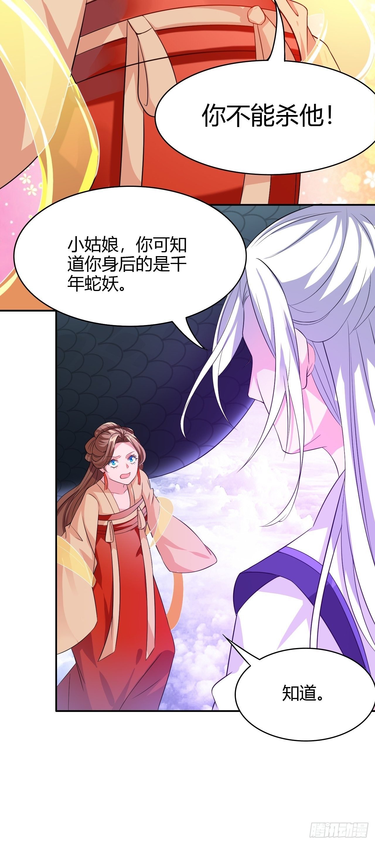 第26回 这一次，别想推开我