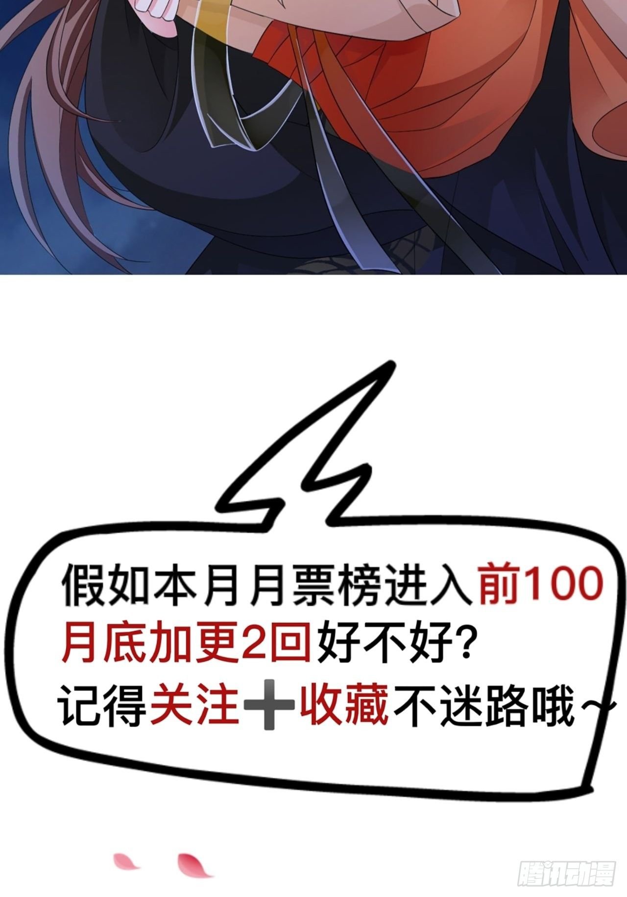 第26回 这一次，别想推开我