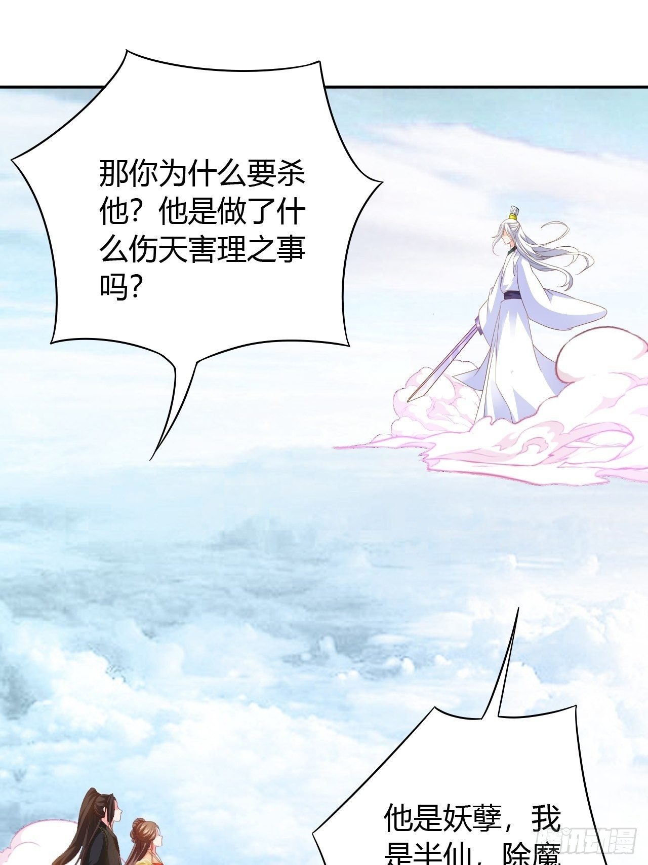 第27回 不会离开你