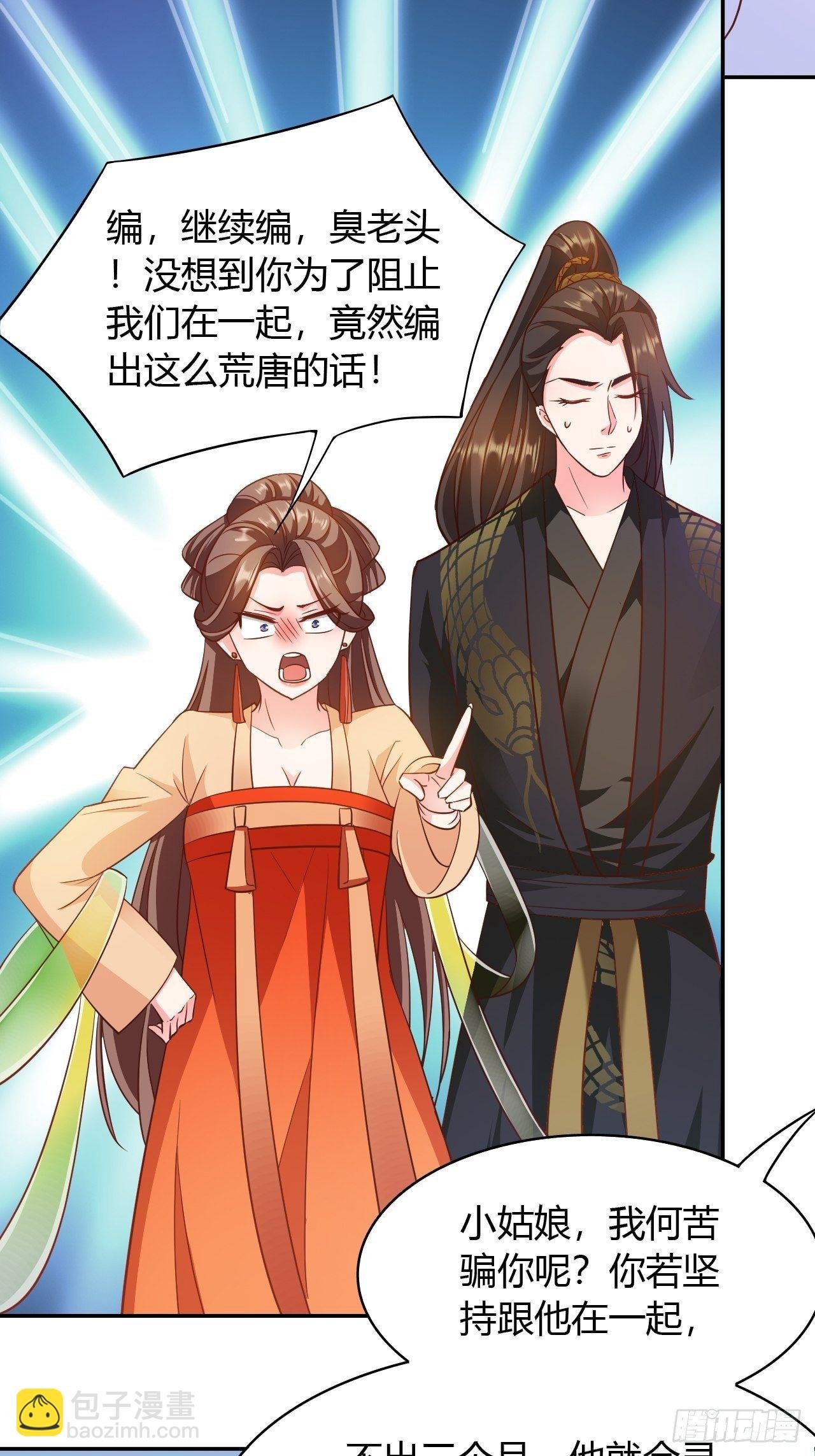 第27回 不会离开你