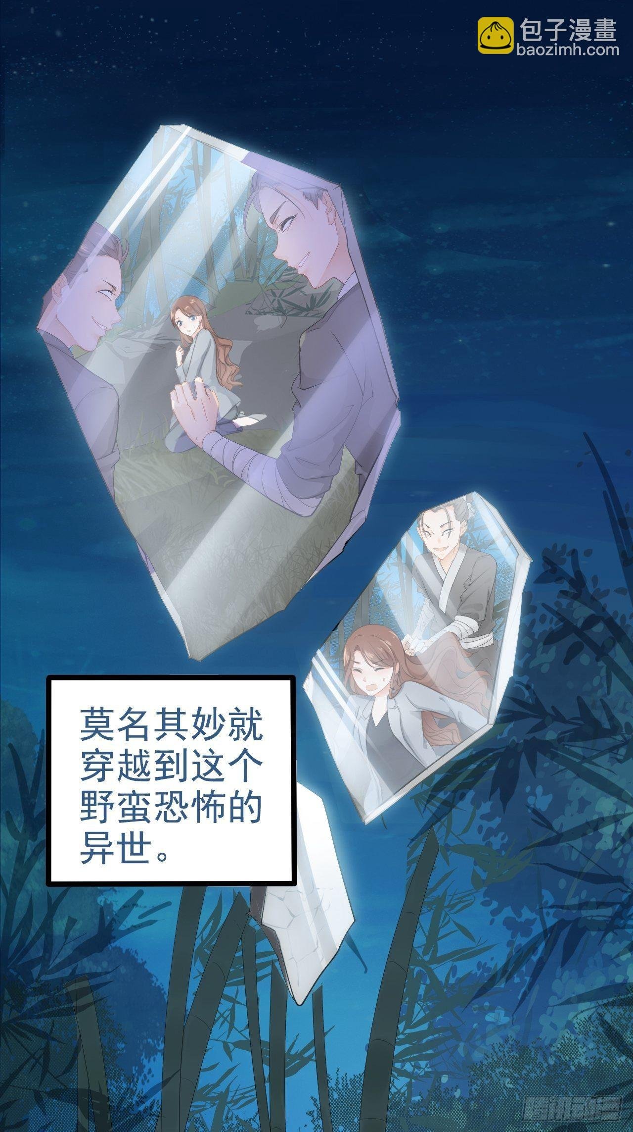 第1回 随身系统太坑了！