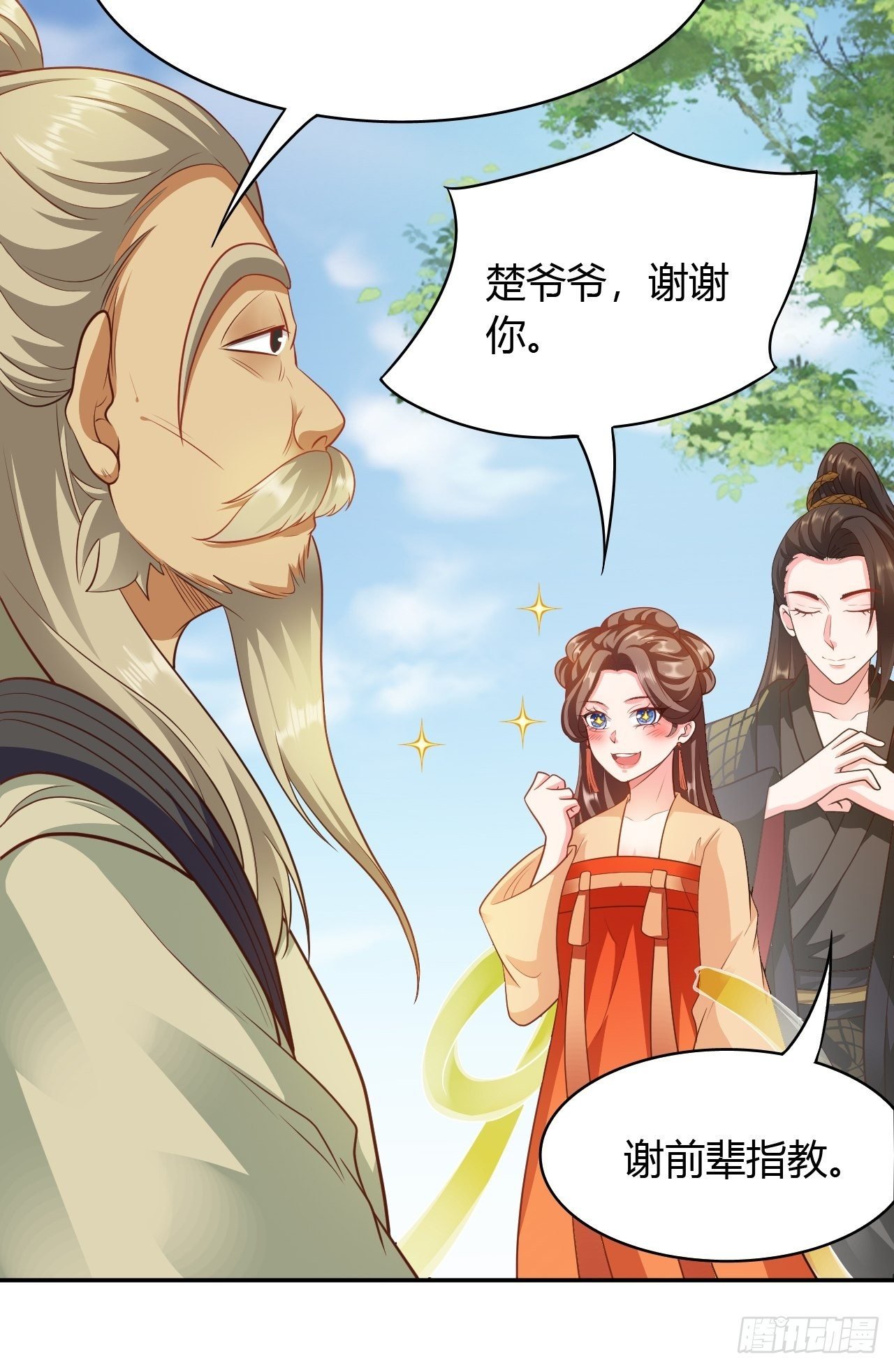 第29回 公主就是任性