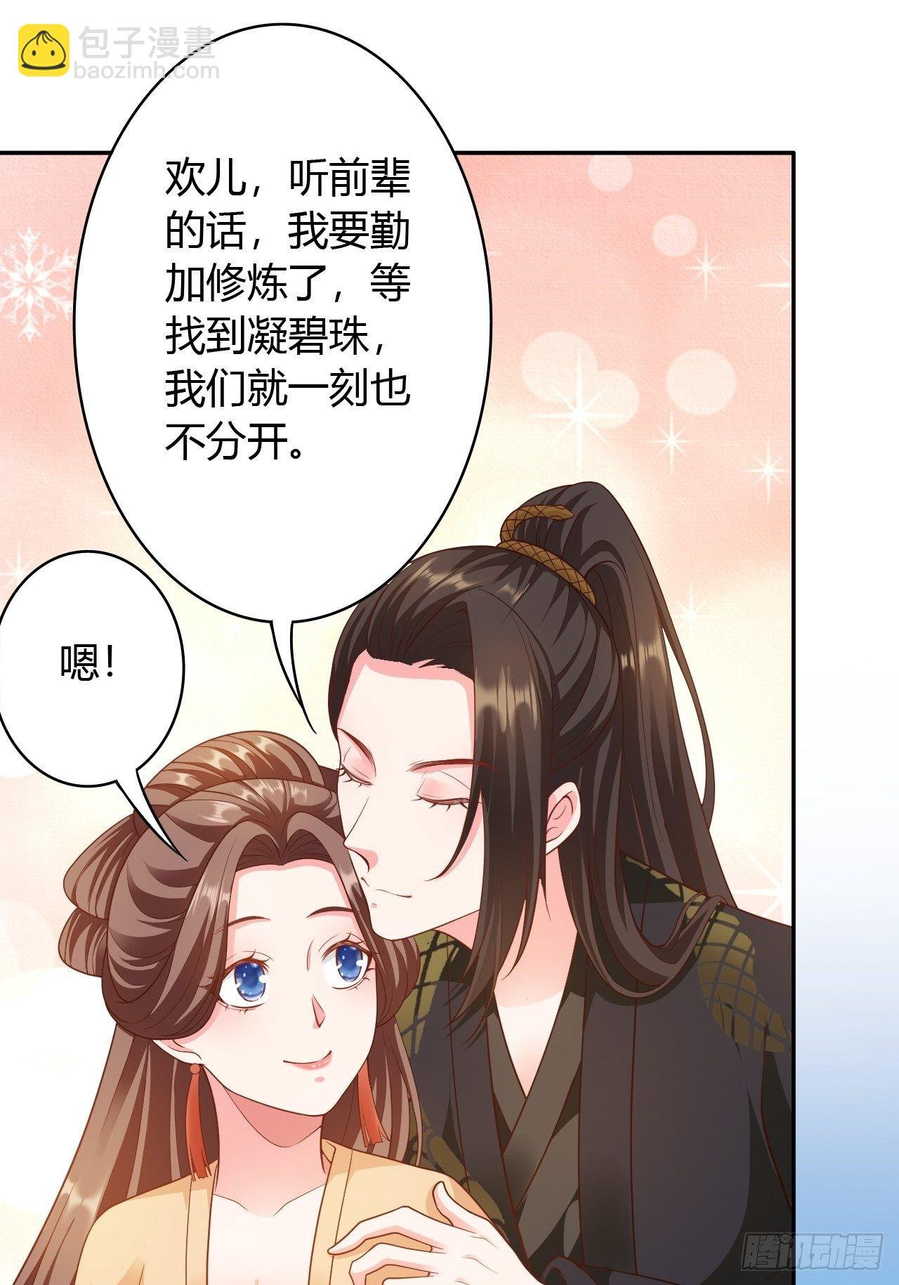 第29回 公主就是任性