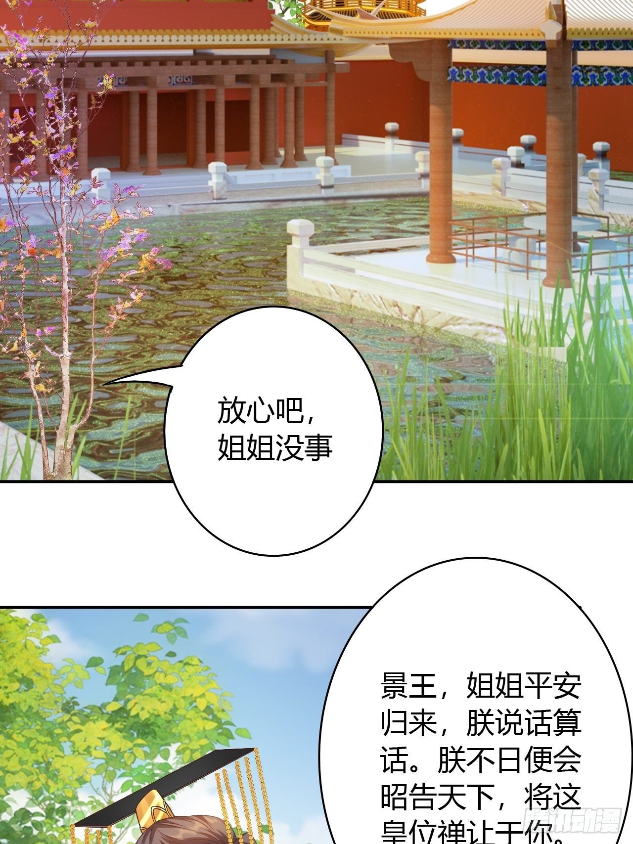 第29回 公主就是任性