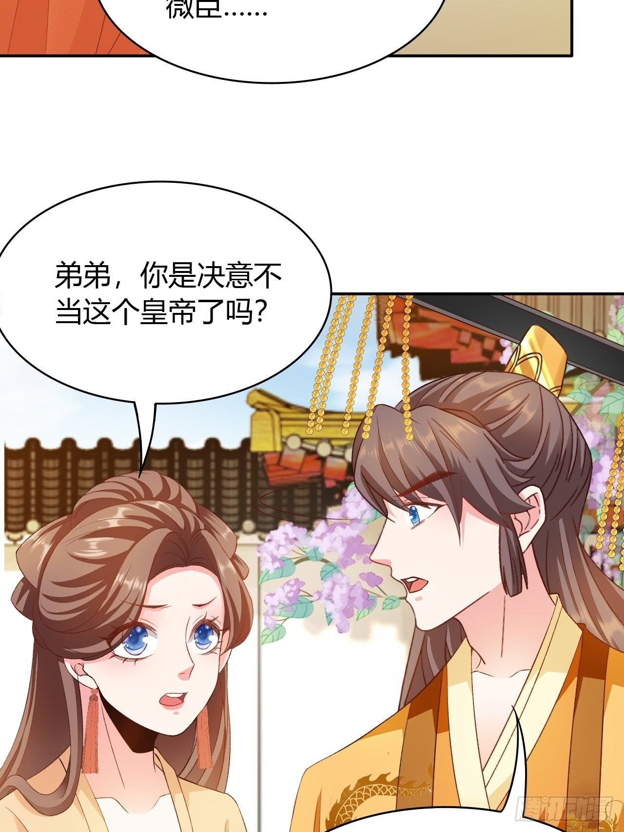 第29回 公主就是任性