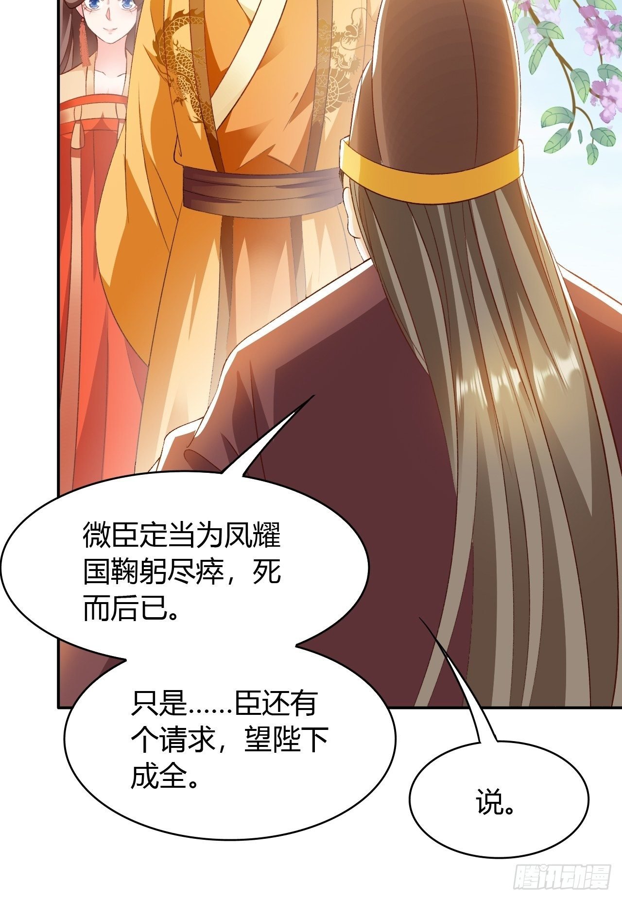 第29回 公主就是任性