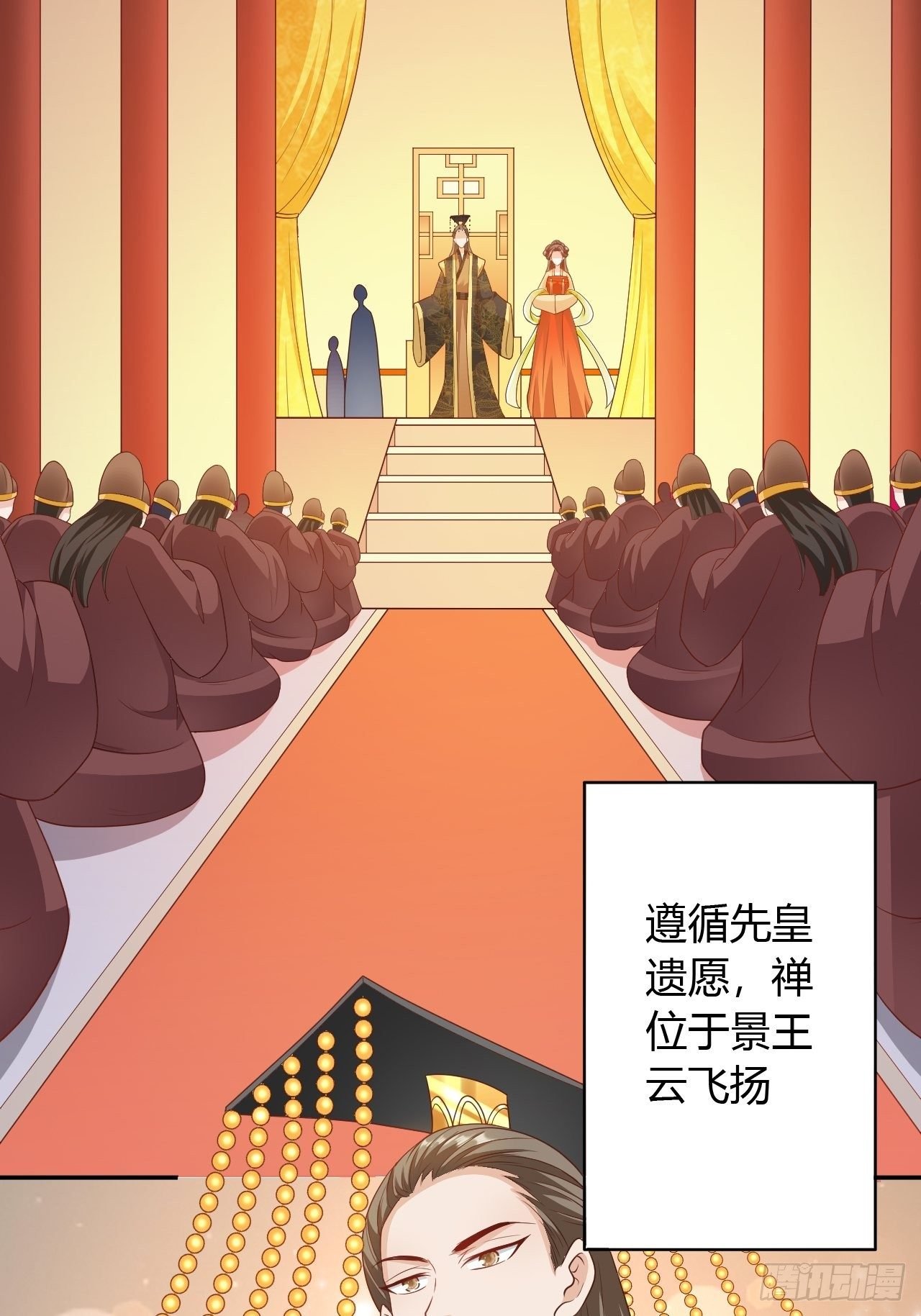 第29回 公主就是任性