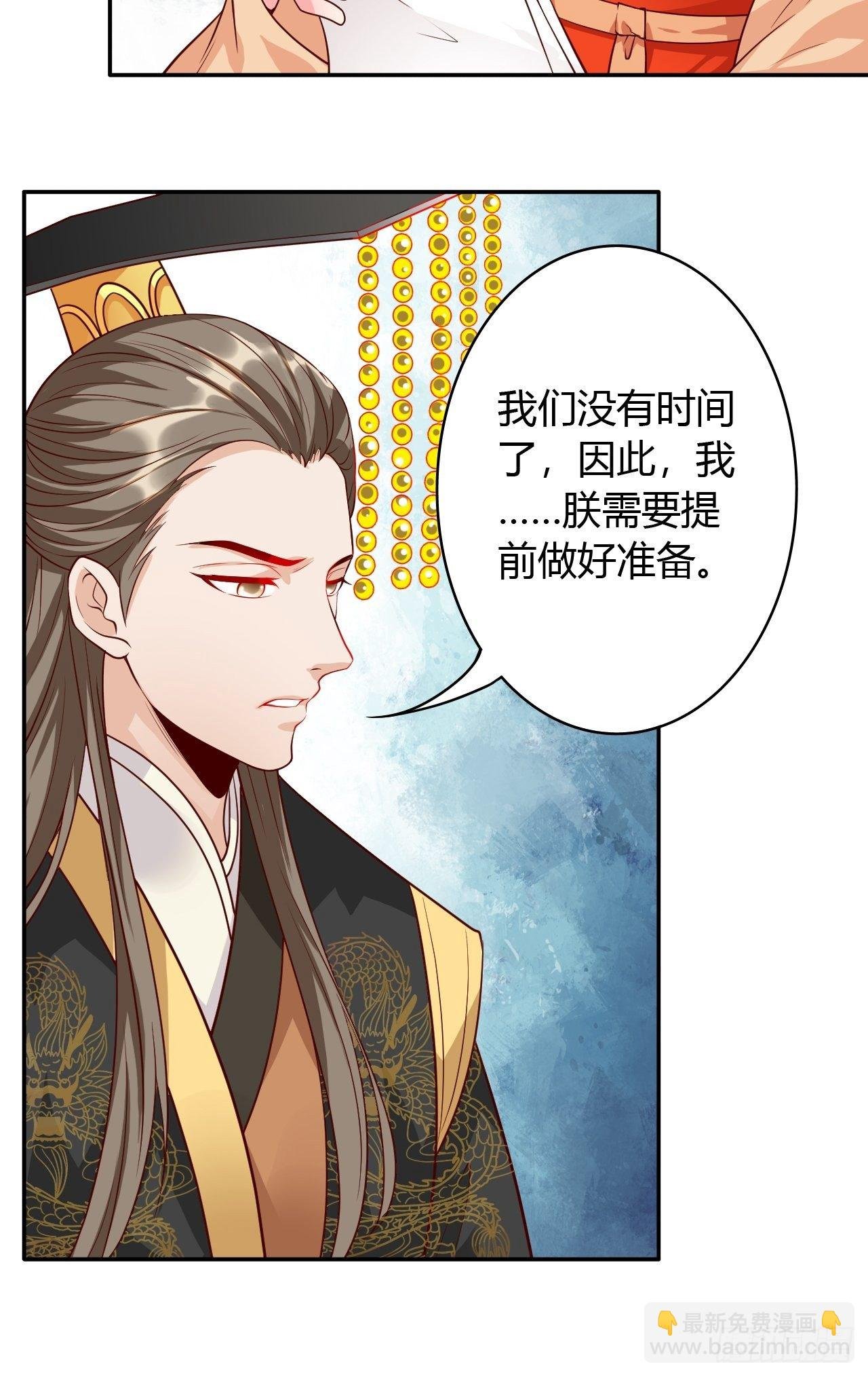 第29回 公主就是任性