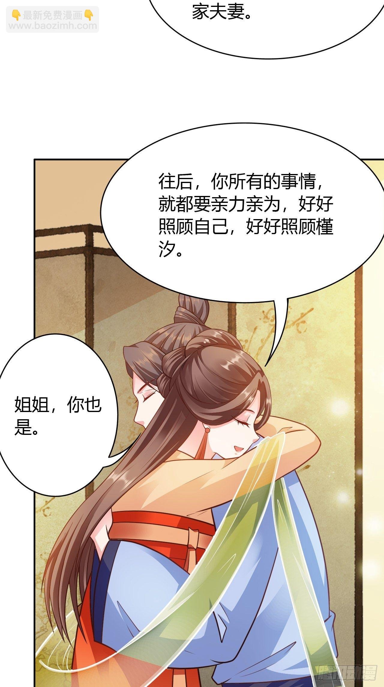 第30回 我答应她的要求