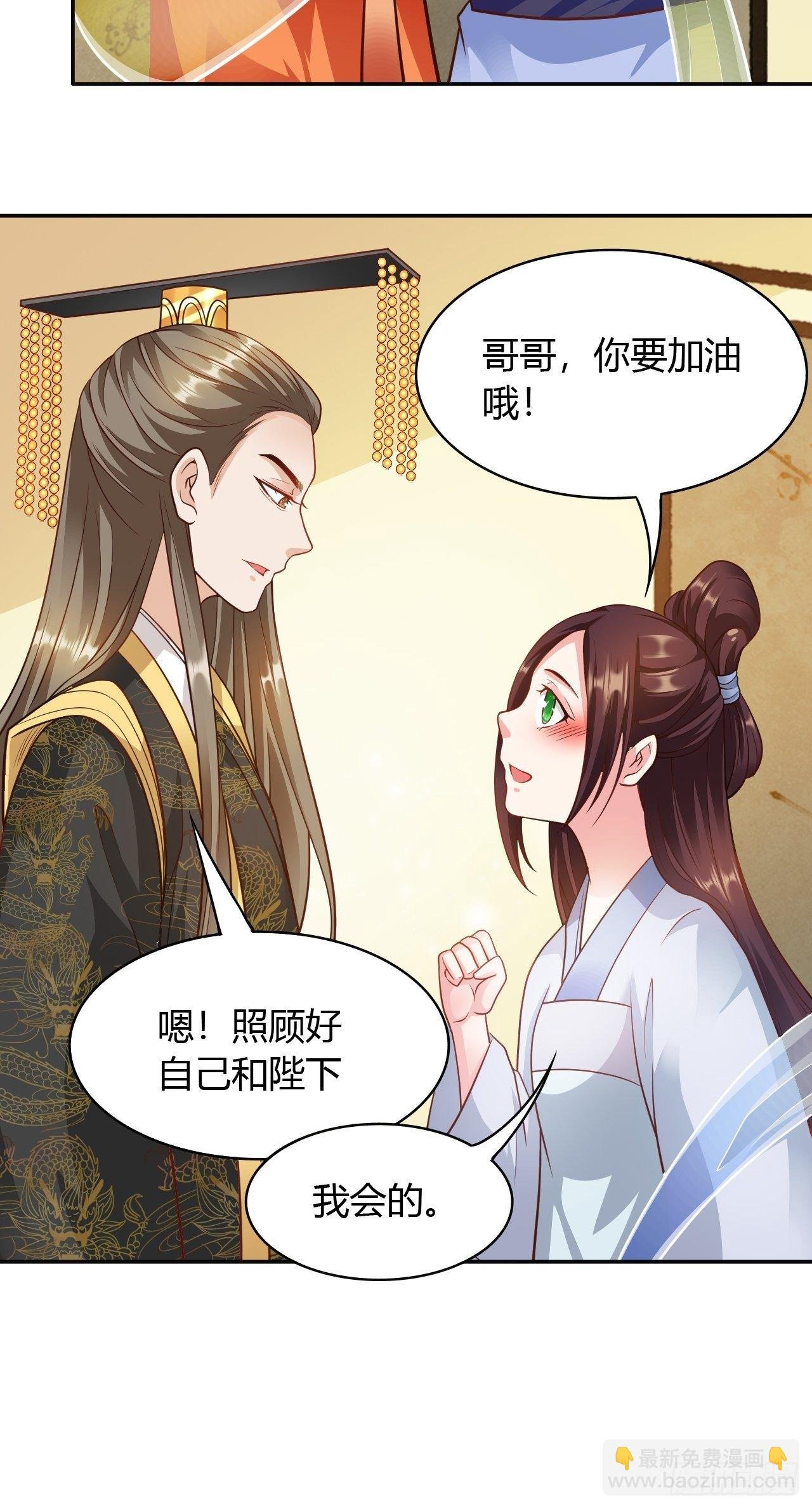 第30回 我答应她的要求