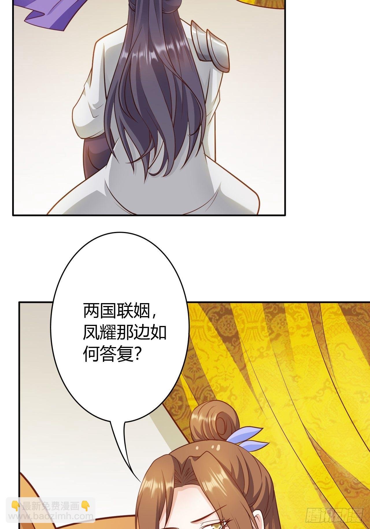 第30回 我答应她的要求