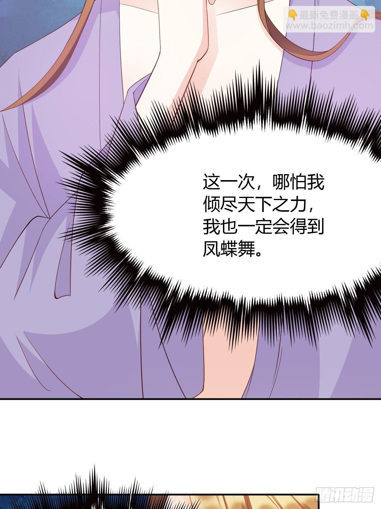 第30回 我答应她的要求