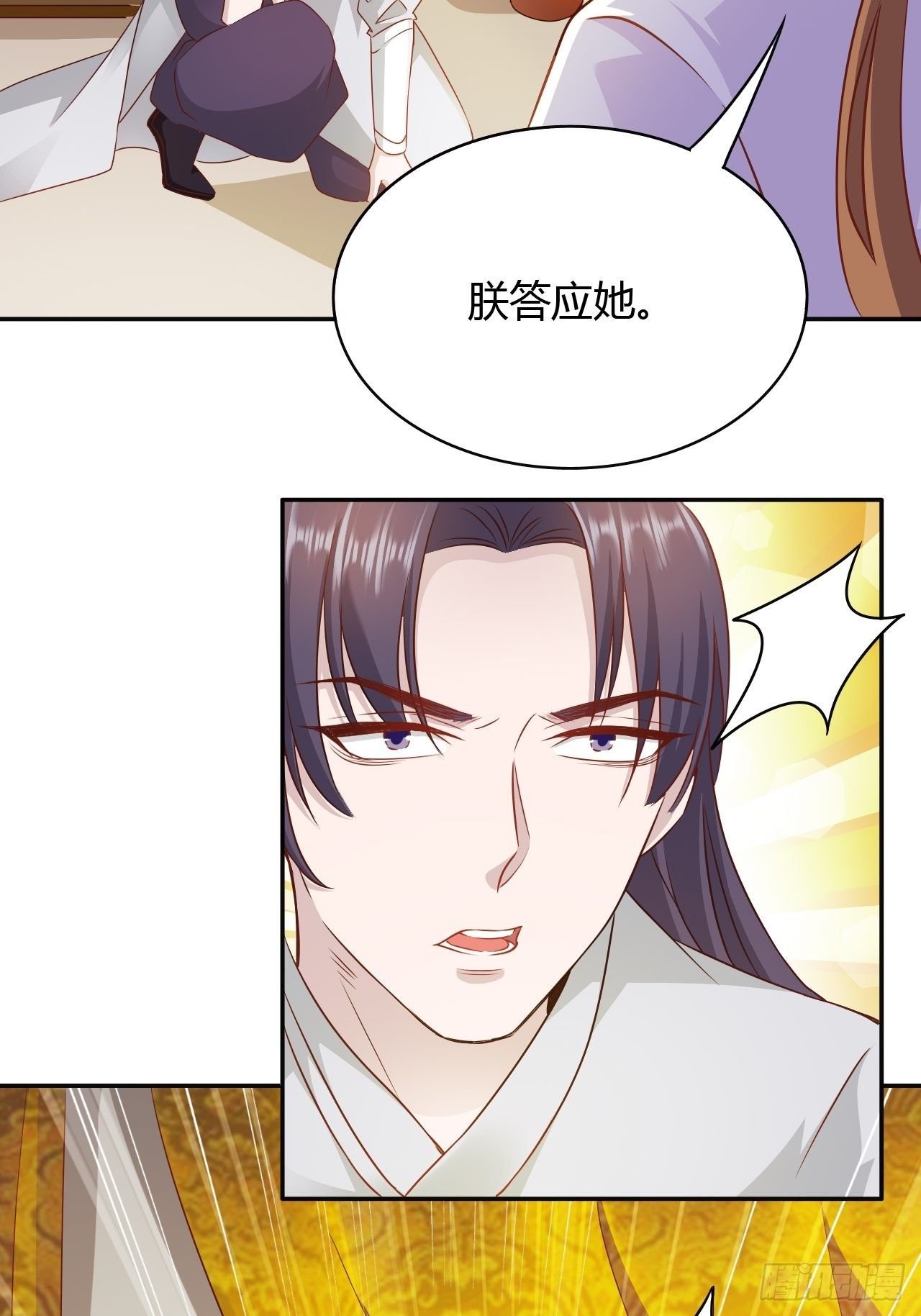 第30回 我答应她的要求