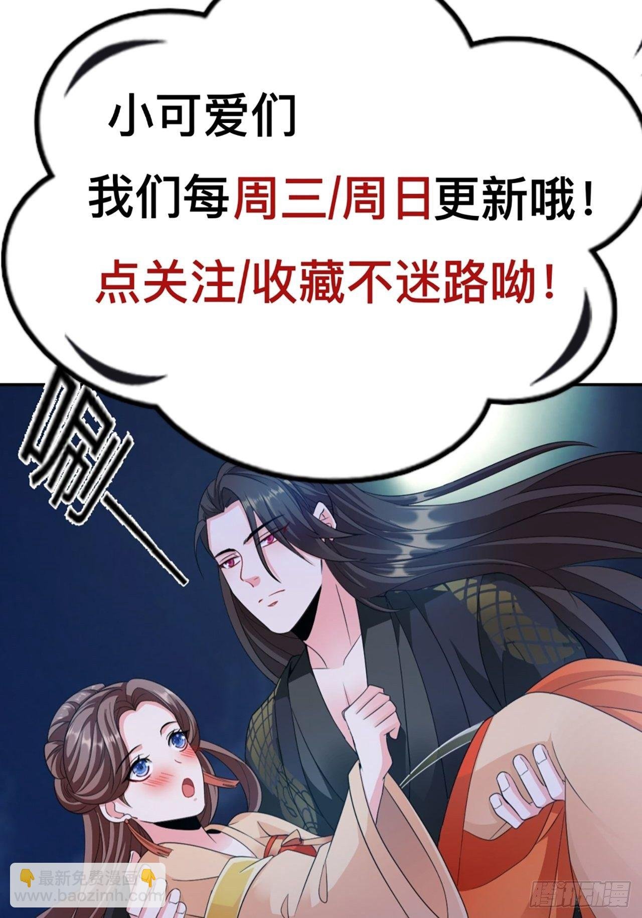 第30回 我答应她的要求