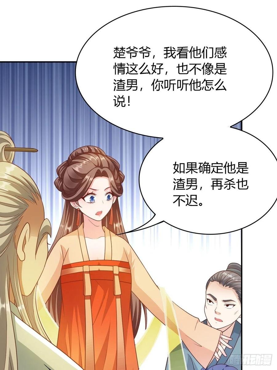 第31回 星星，我不要