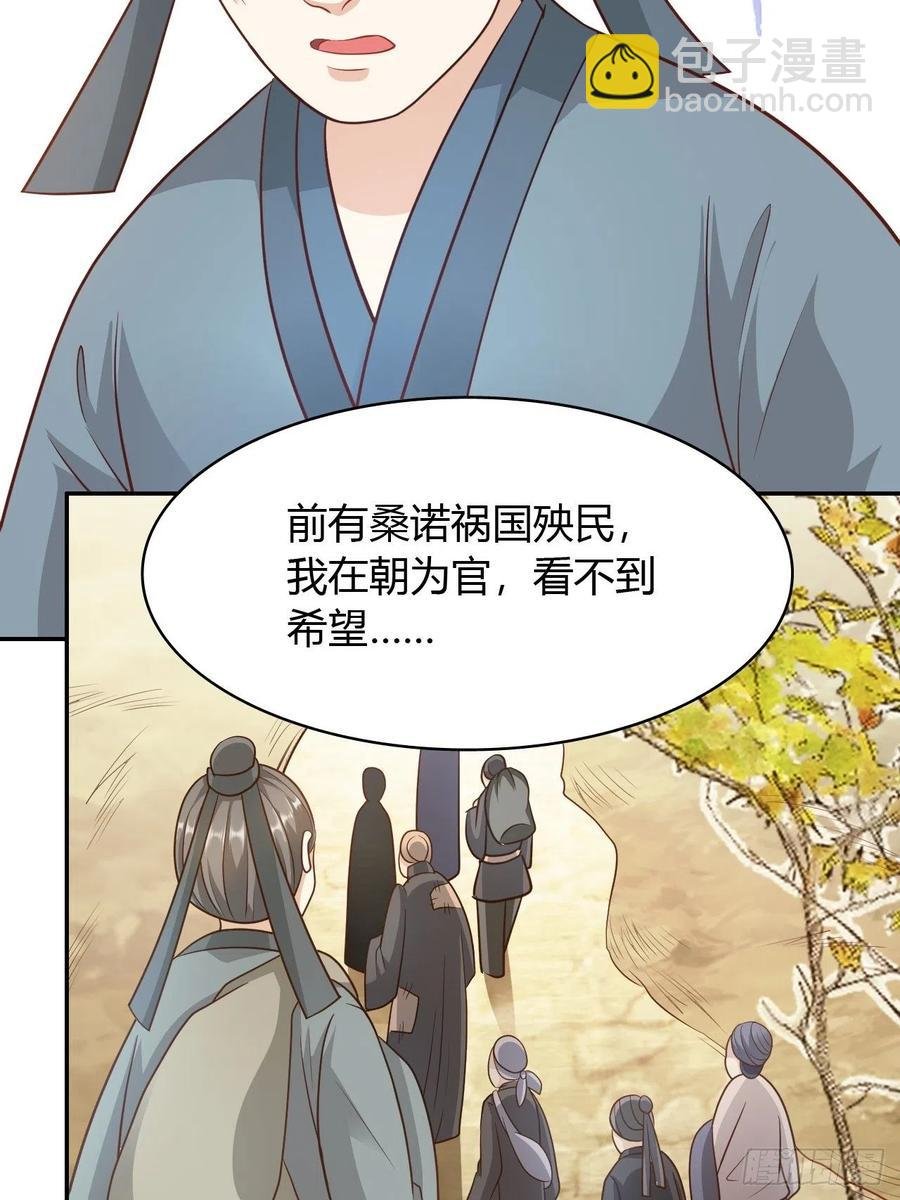 第31回 星星，我不要