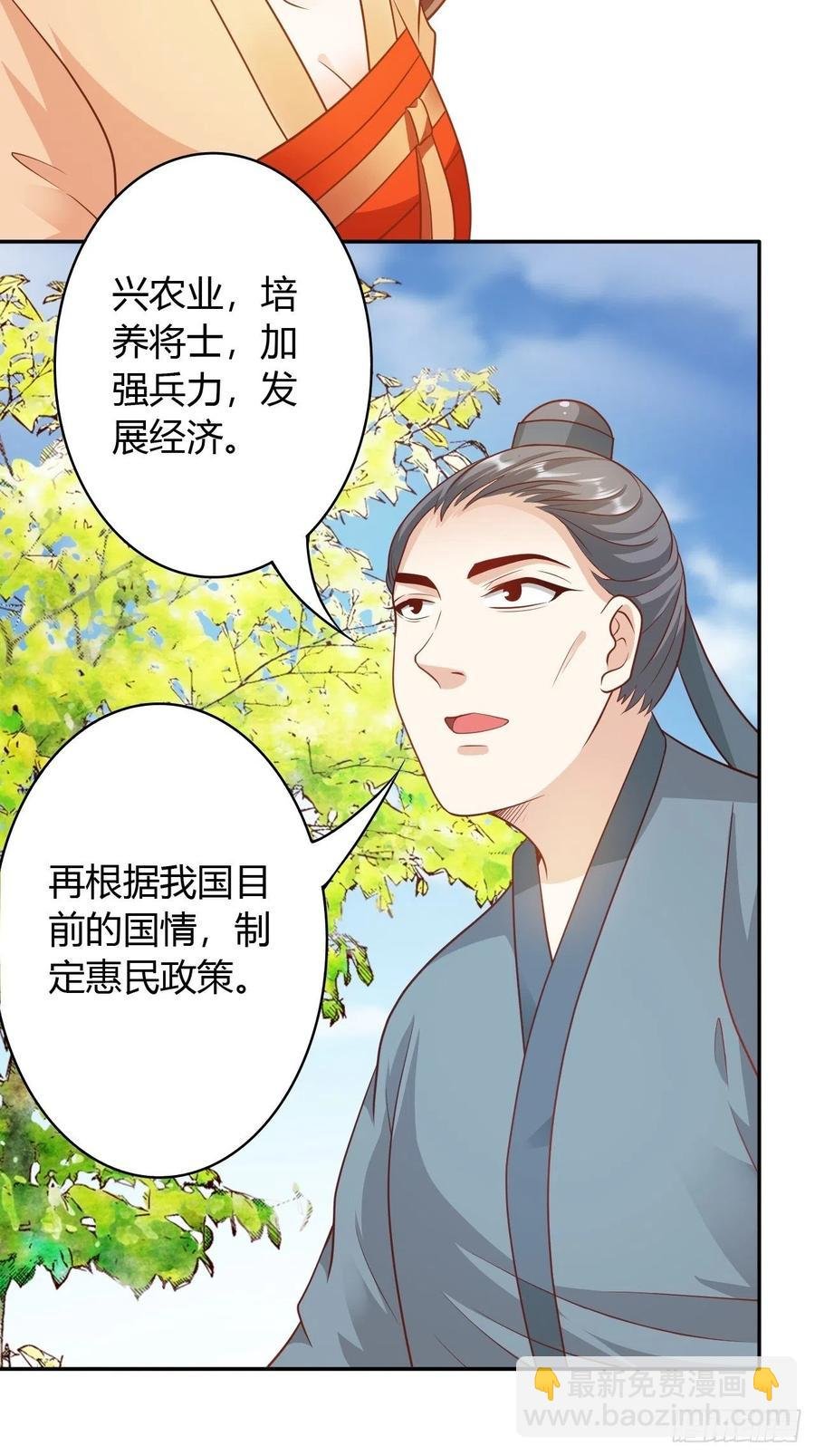第31回 星星，我不要