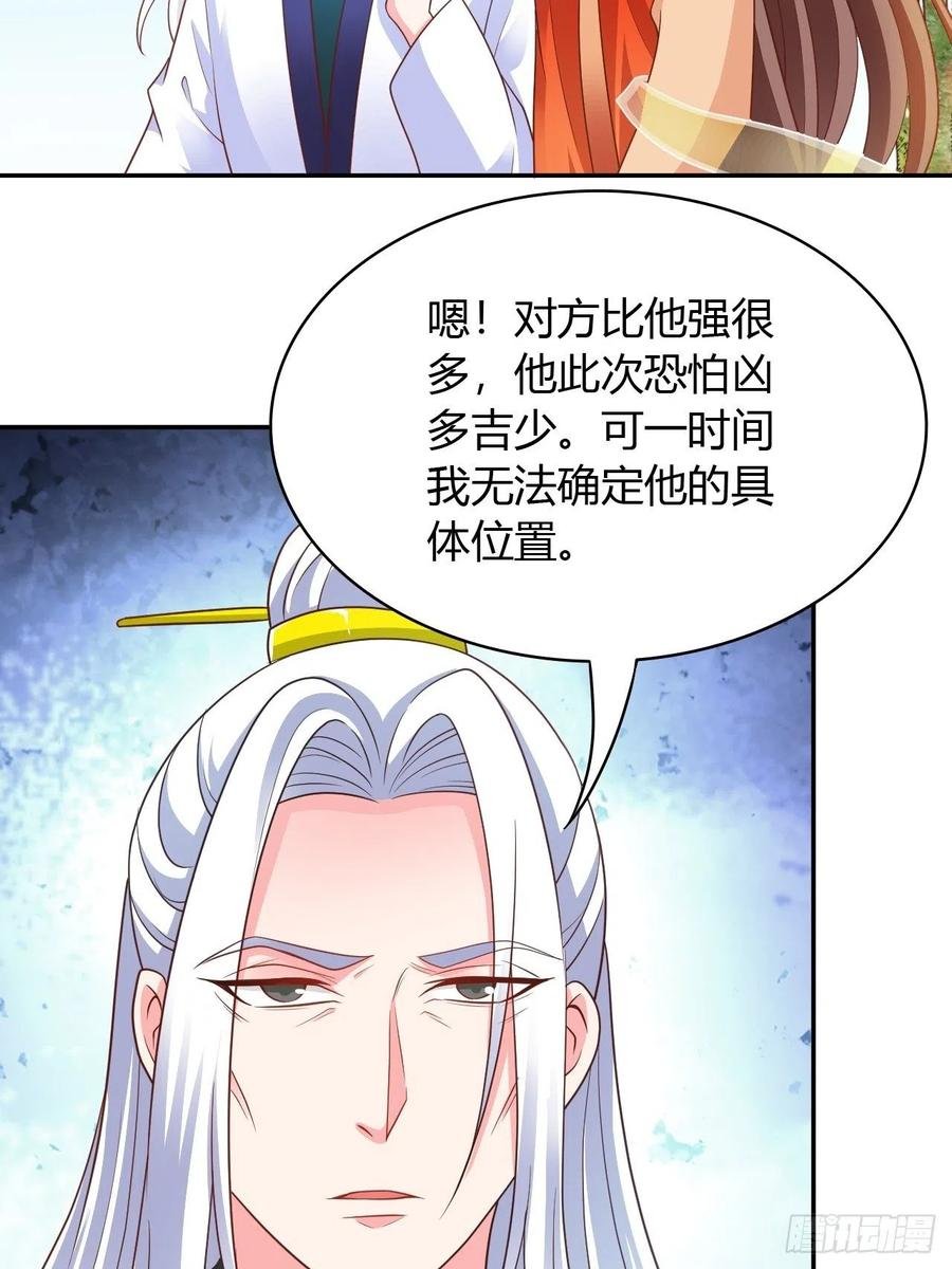 第31回 星星，我不要