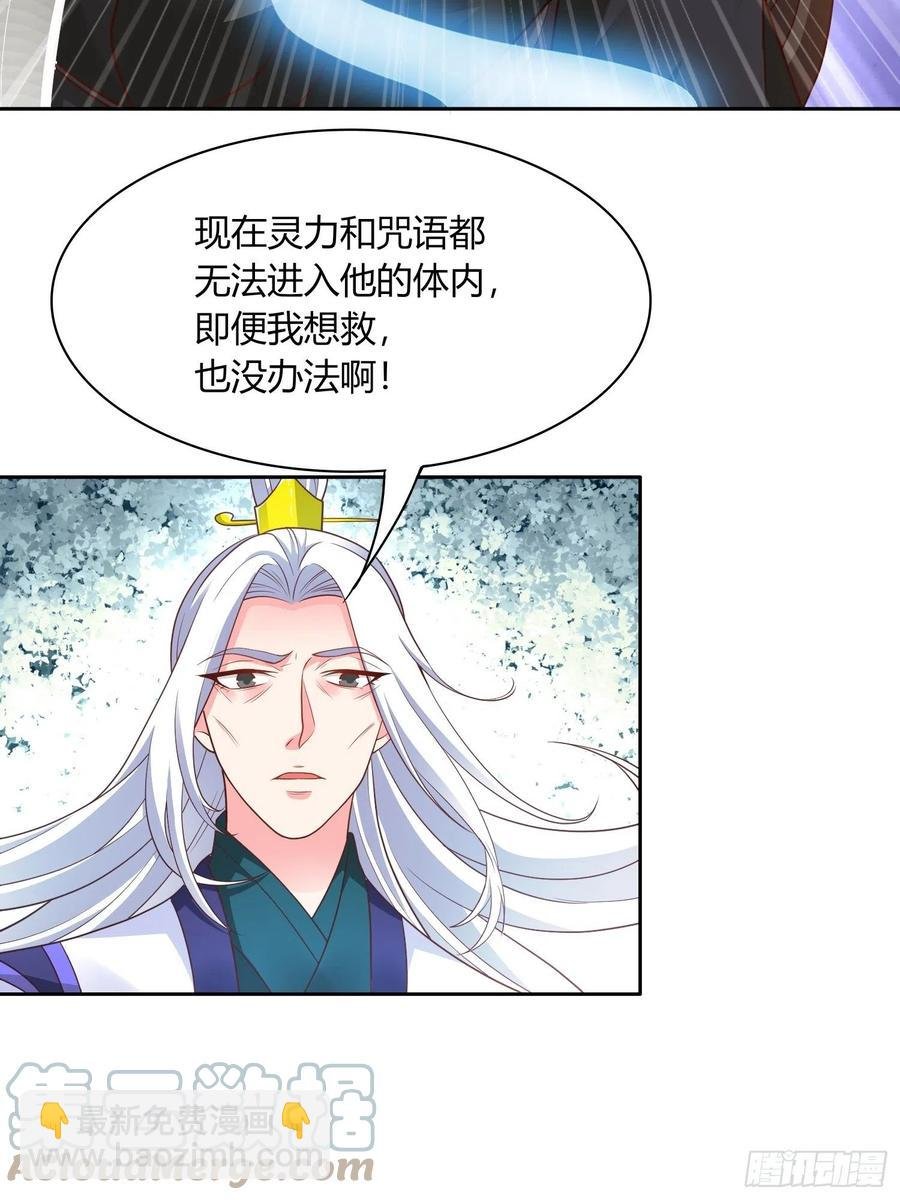 第32回 蛇王命悬一线